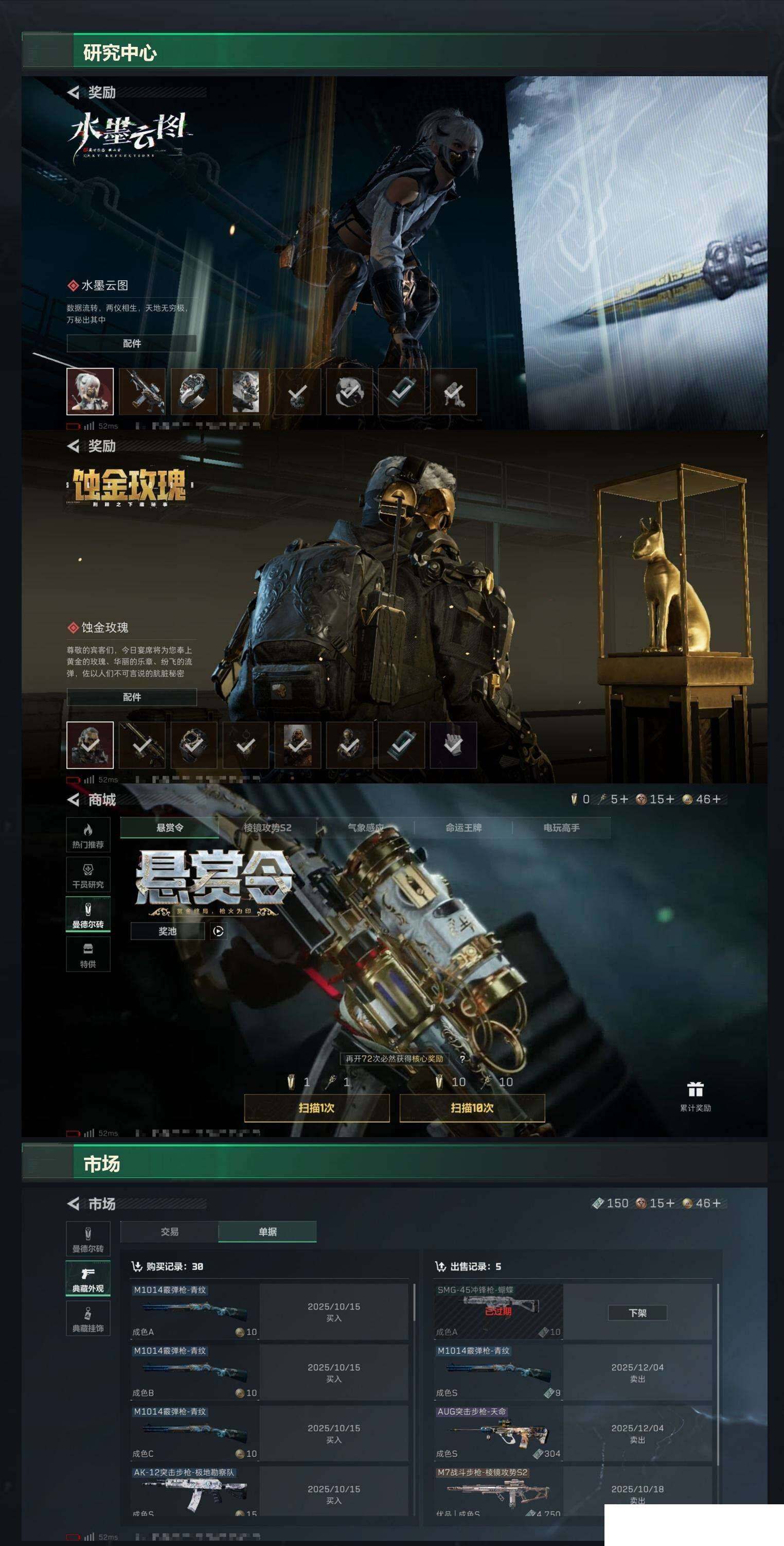 SJZCMW421448三角洲行动账号详情图7