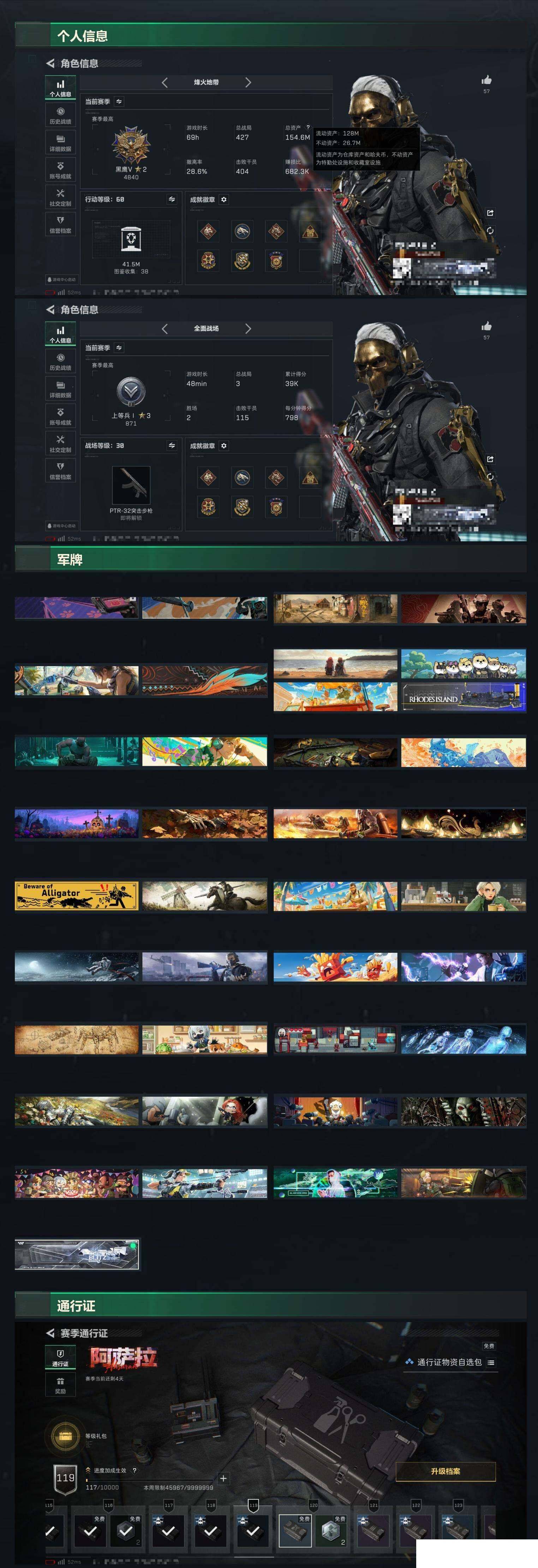 SJZCMW421448三角洲行动账号详情图9