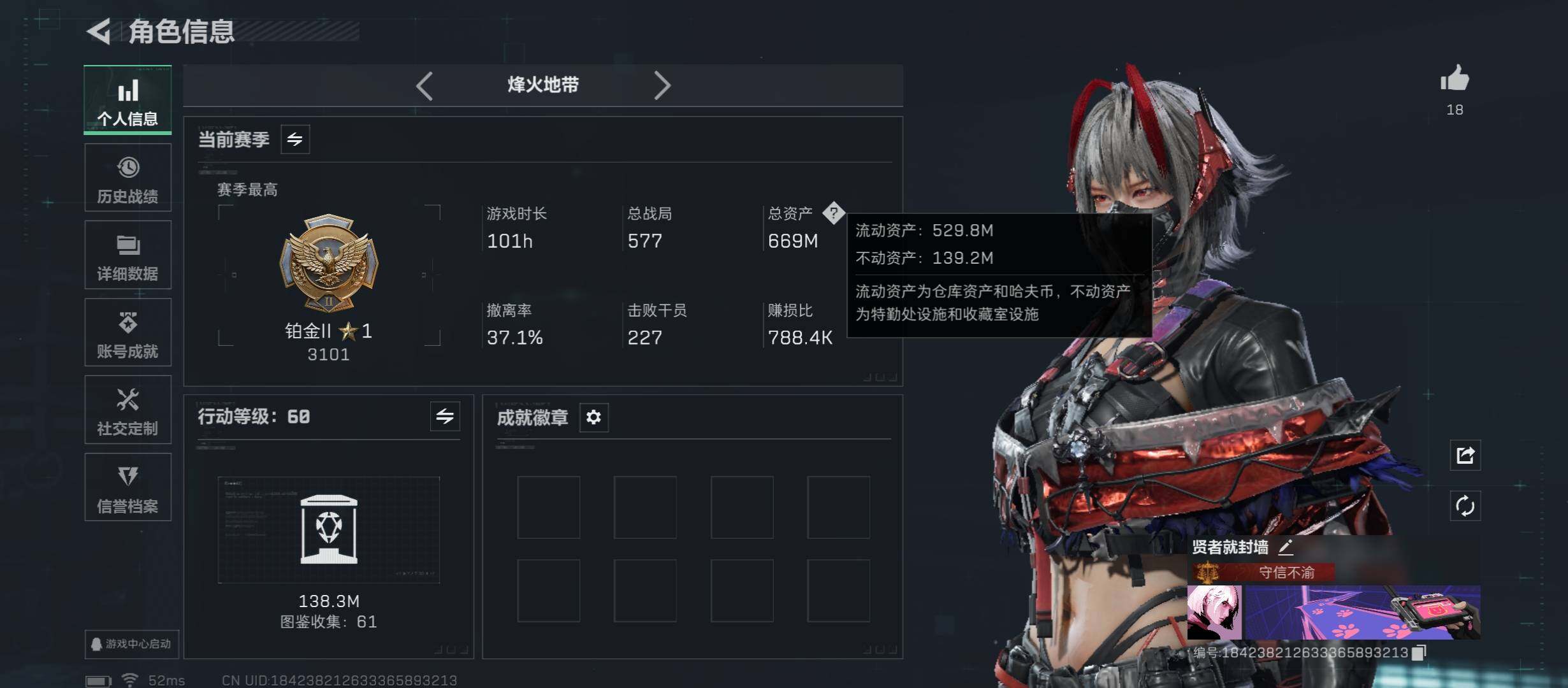 SJZCMW421884三角洲行动账号详情图5