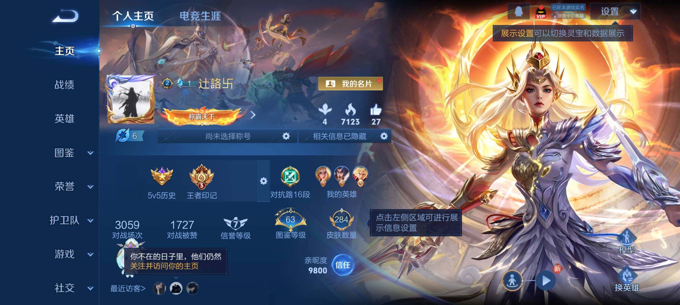 WZCMY484713王者荣耀账号详情图2