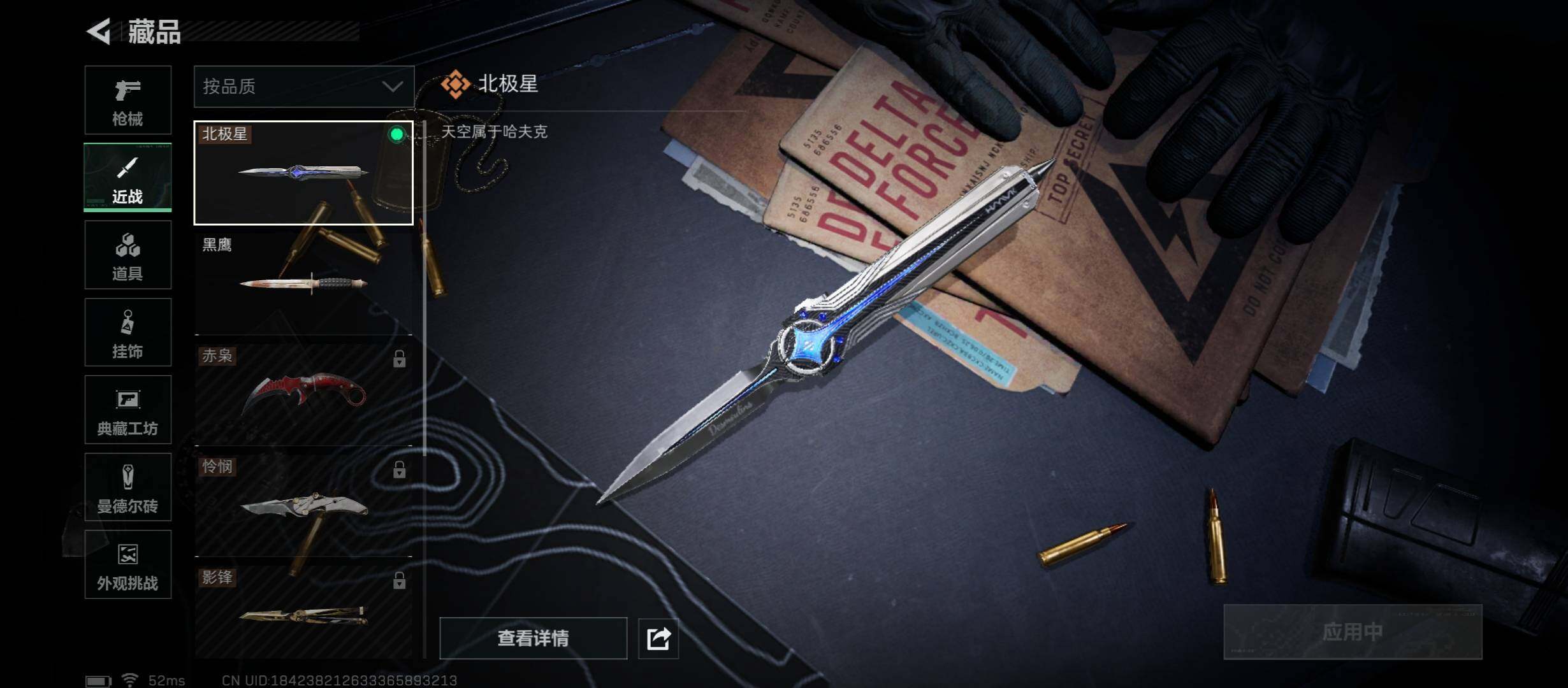 SJZCMW421884三角洲行动账号详情图19