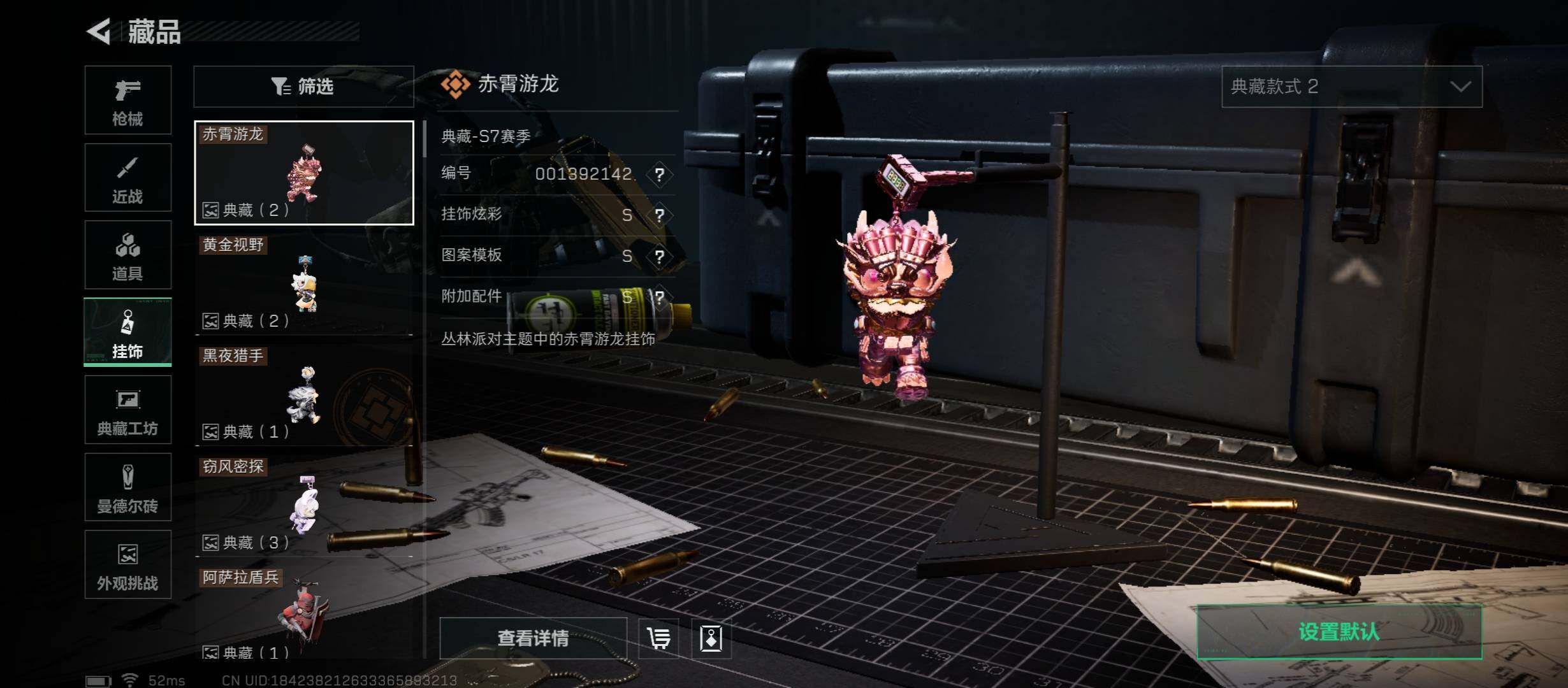 SJZCMW421884三角洲行动账号详情图20