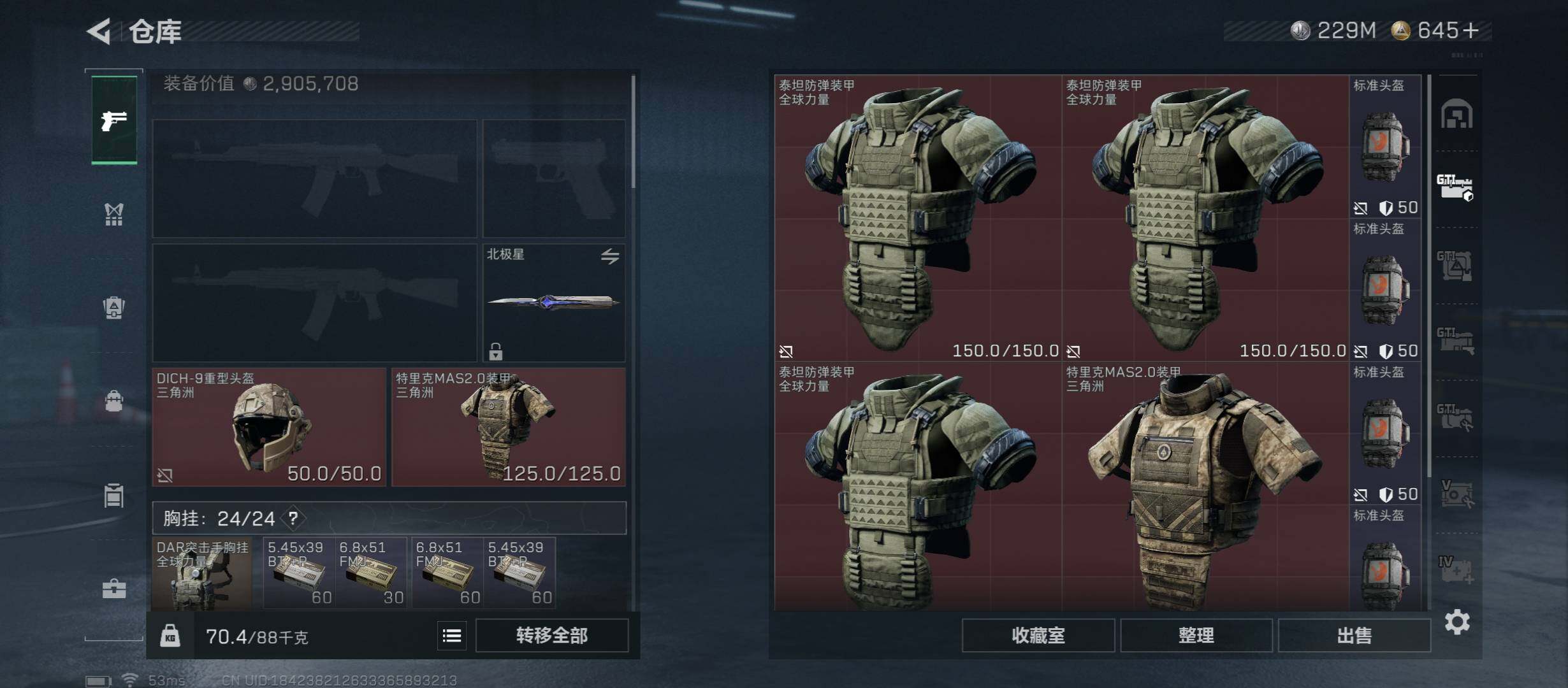 SJZCMW421884三角洲行动账号详情图24