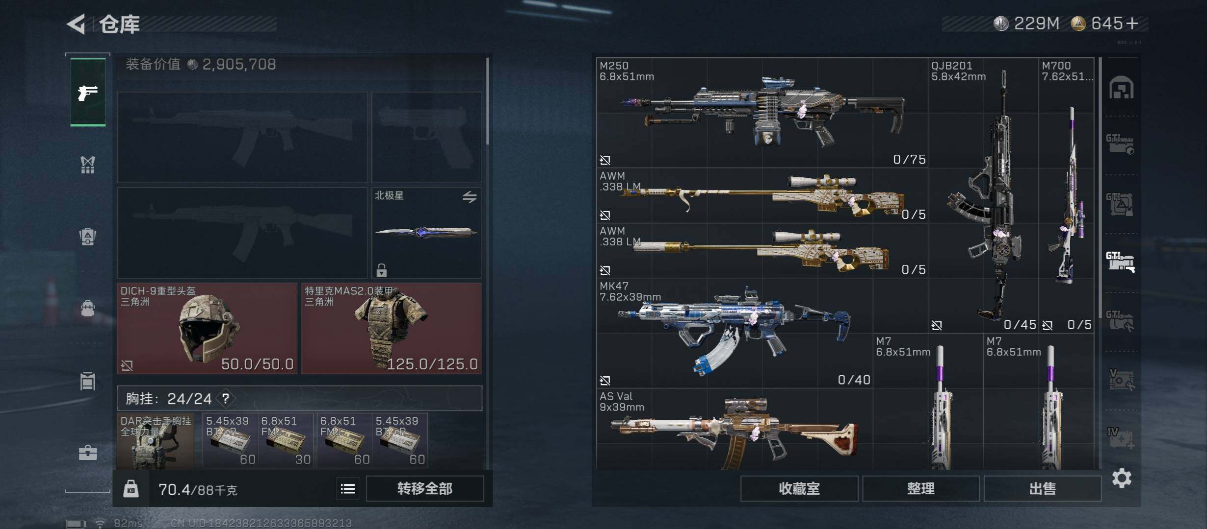 SJZCMW421884三角洲行动账号详情图26