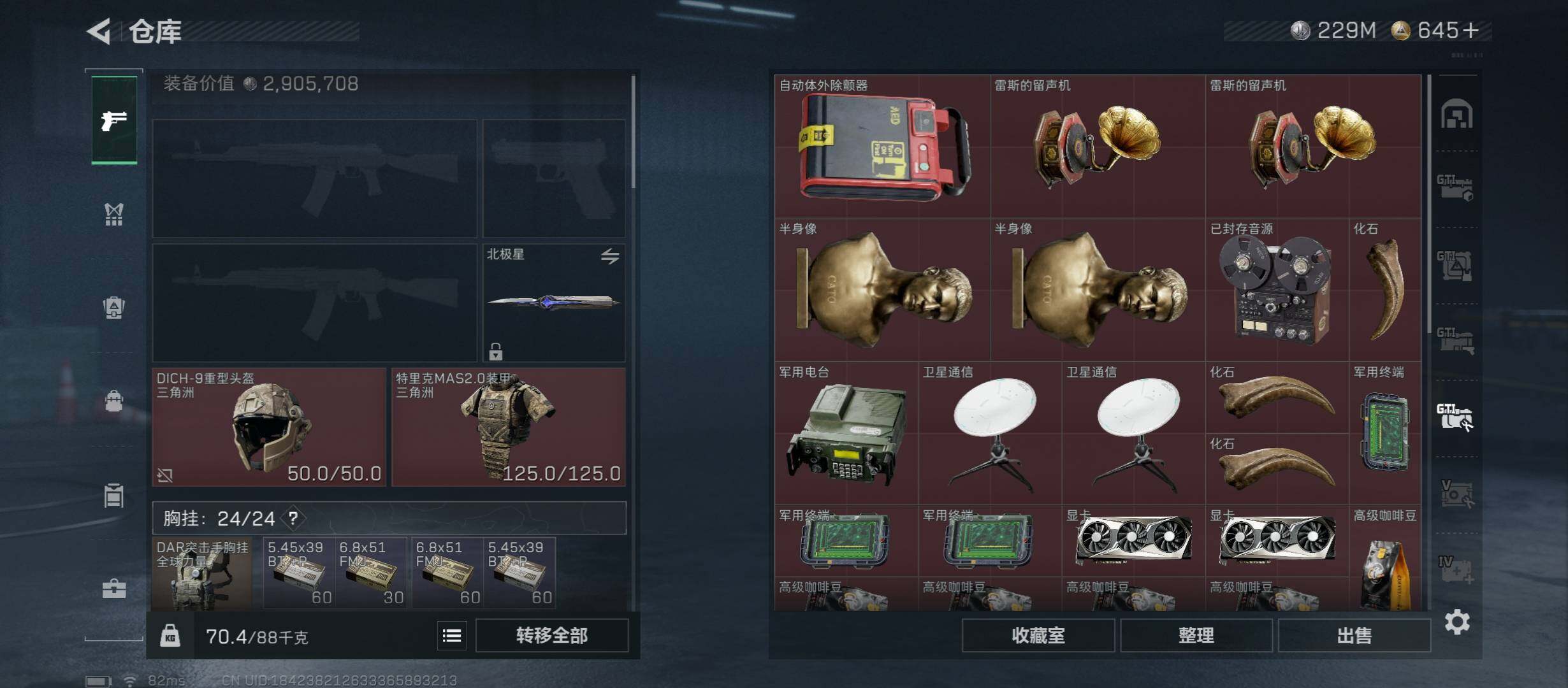 SJZCMW421884三角洲行动账号详情图27