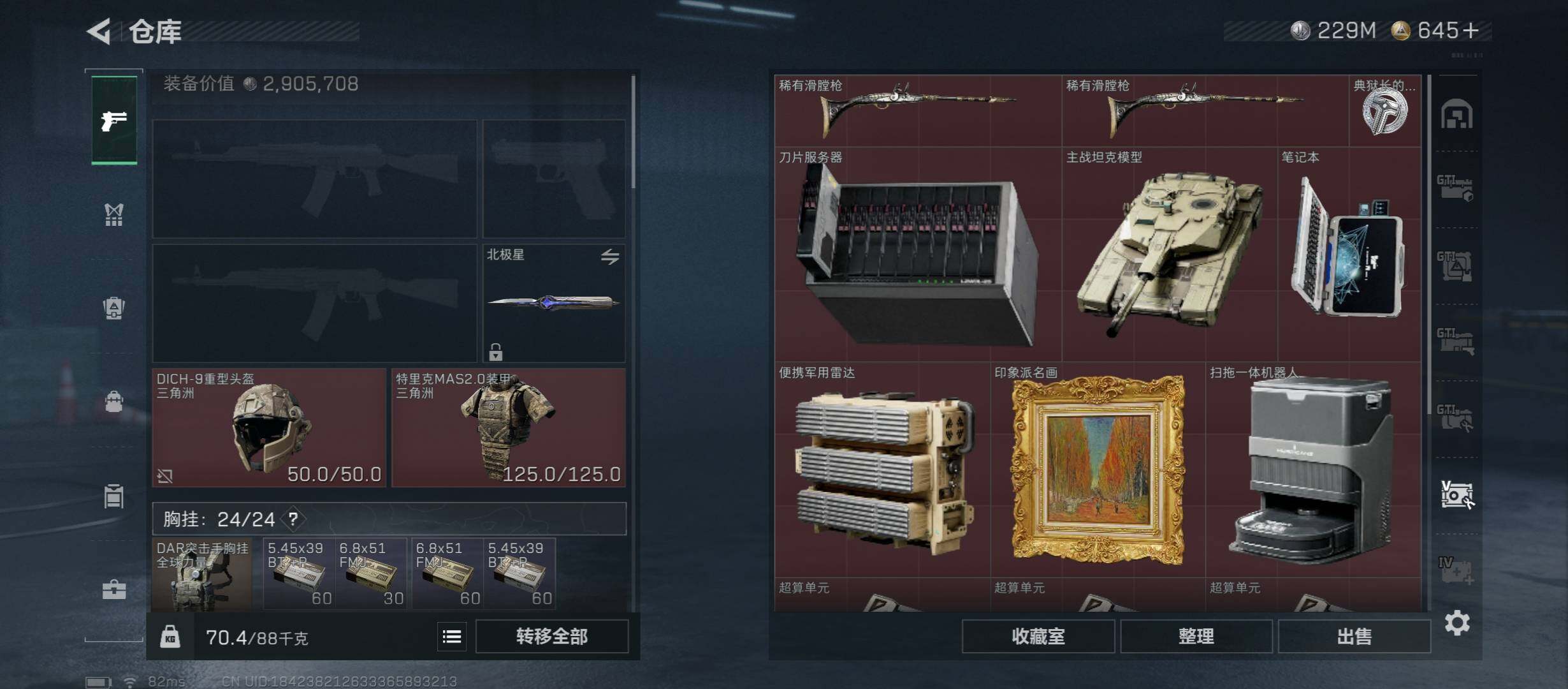 SJZCMW421884三角洲行动账号详情图28