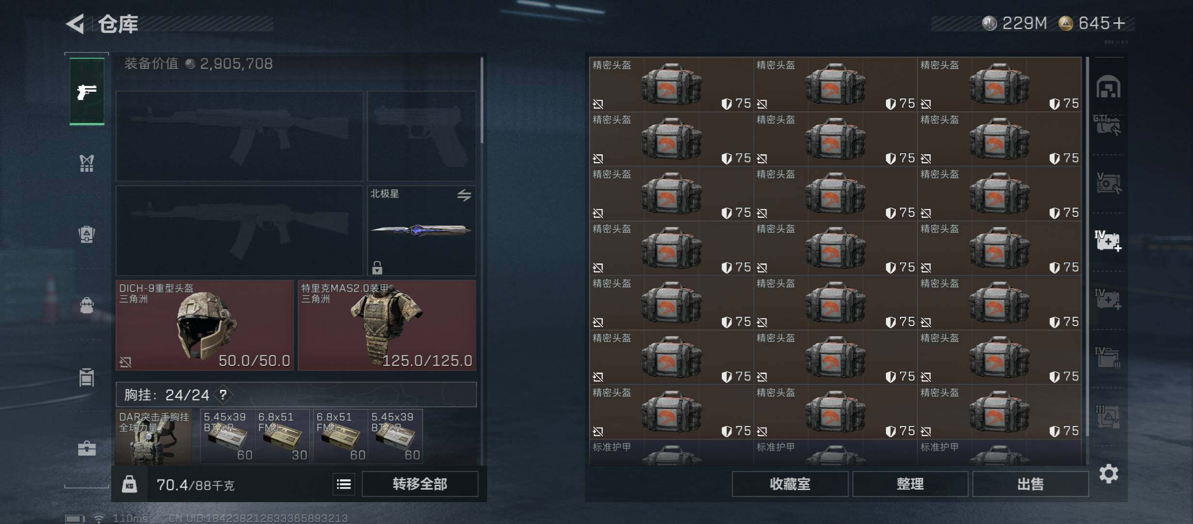 SJZCMW421884三角洲行动账号详情图29