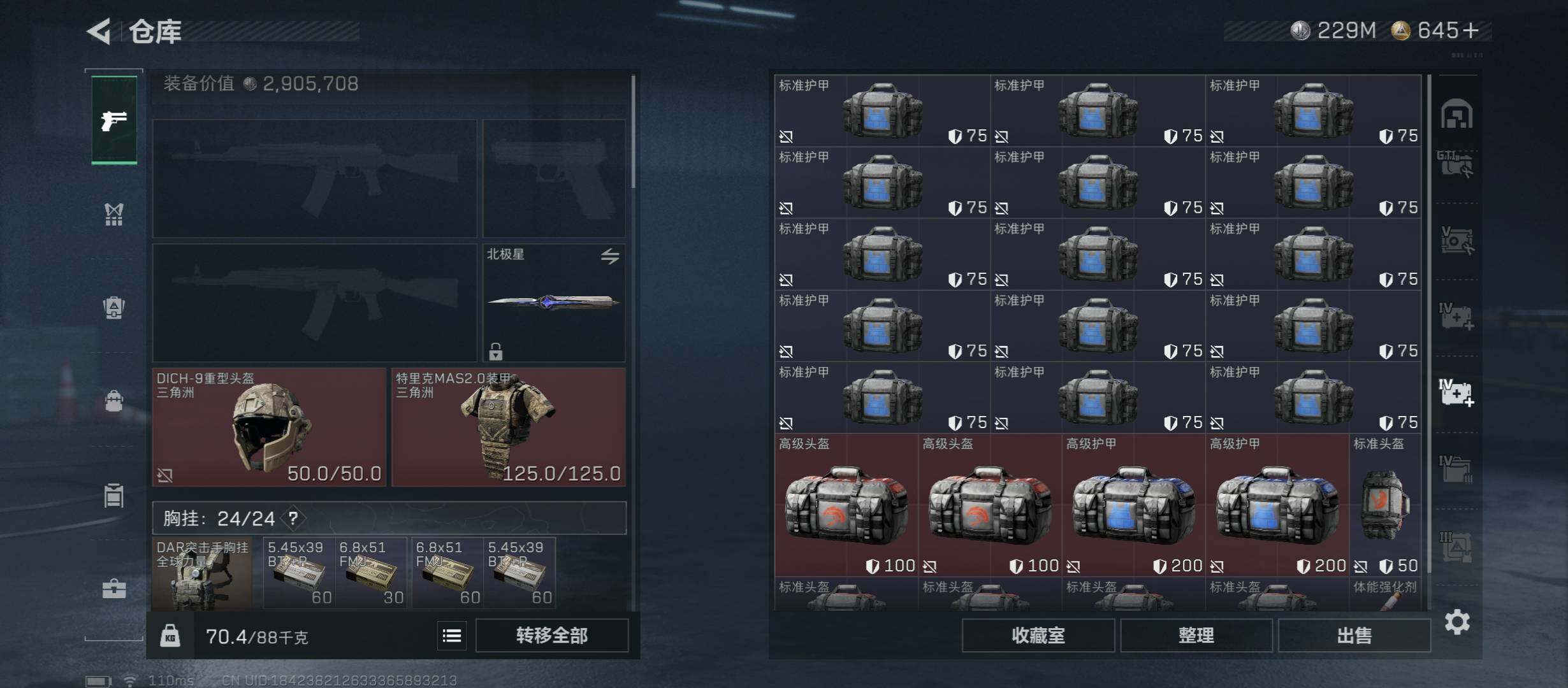 SJZCMW421884三角洲行动账号详情图30