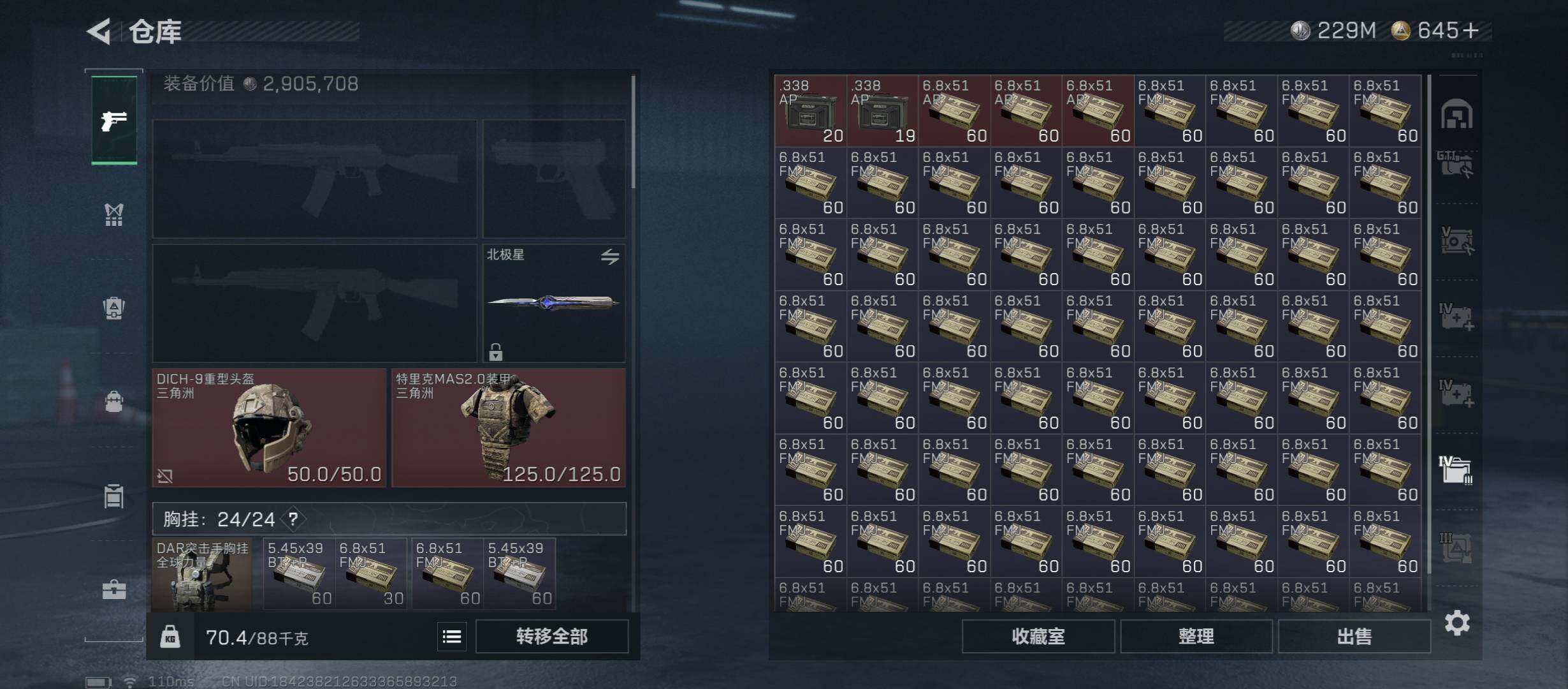 SJZCMW421884三角洲行动账号详情图31