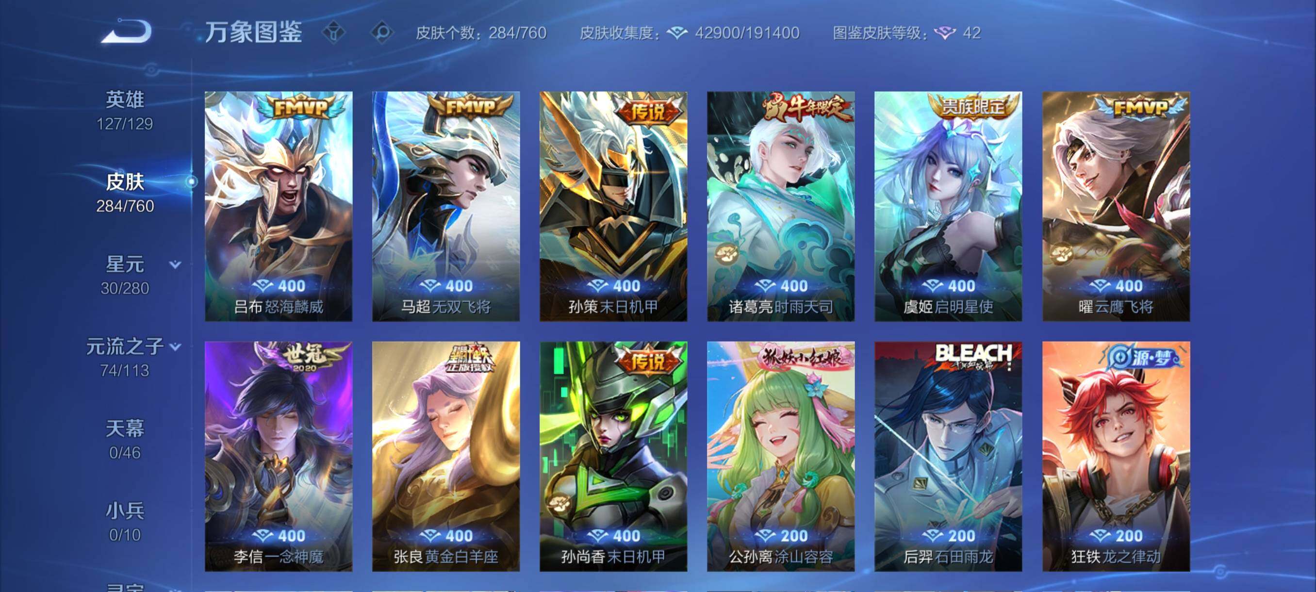 WZCMY484713王者荣耀账号详情图8