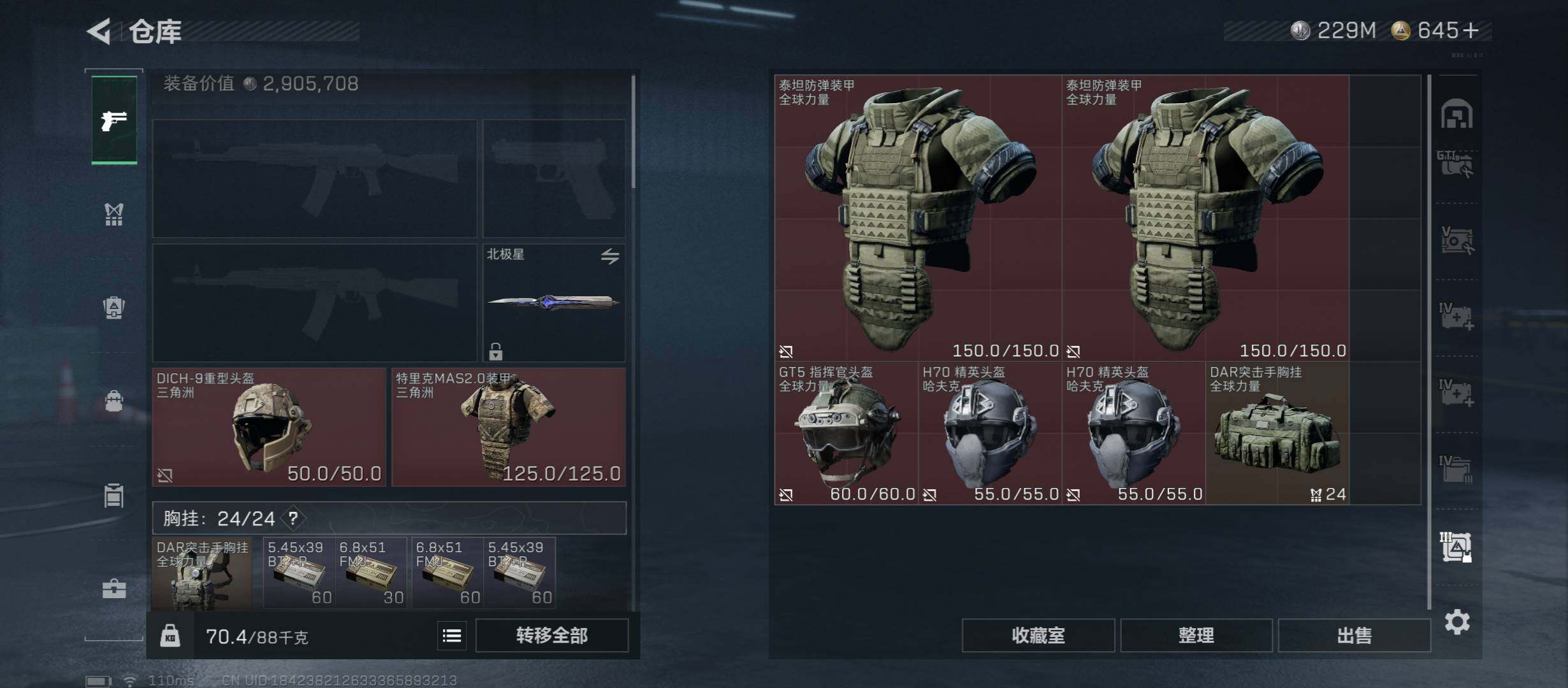 SJZCMW421884三角洲行动账号详情图32