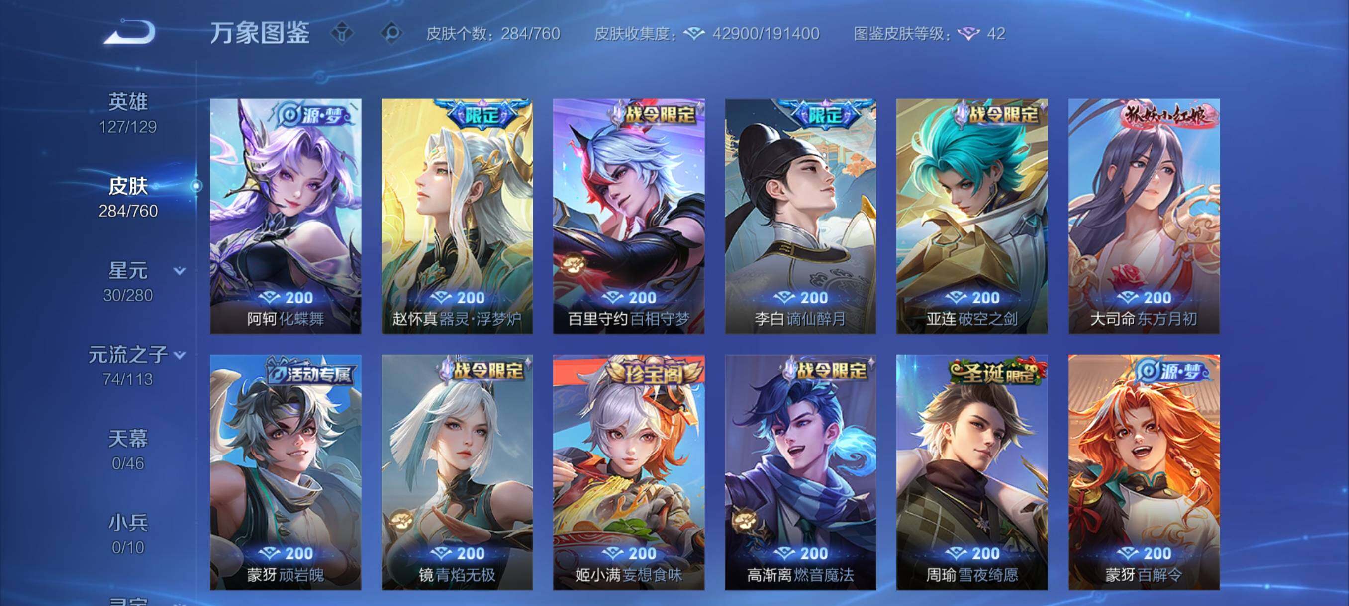 WZCMY484713王者荣耀账号详情图9