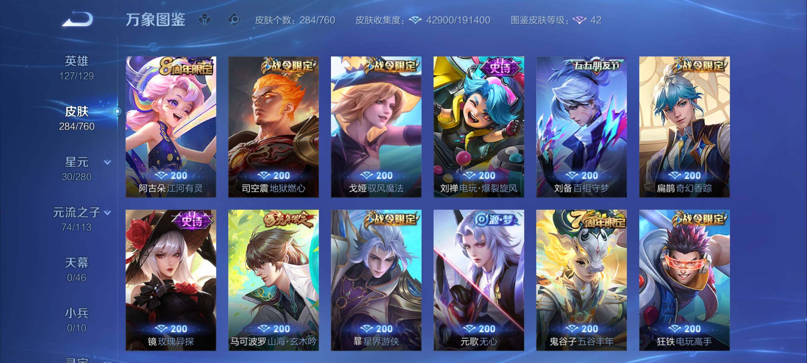 WZCMY484713王者荣耀账号详情图10