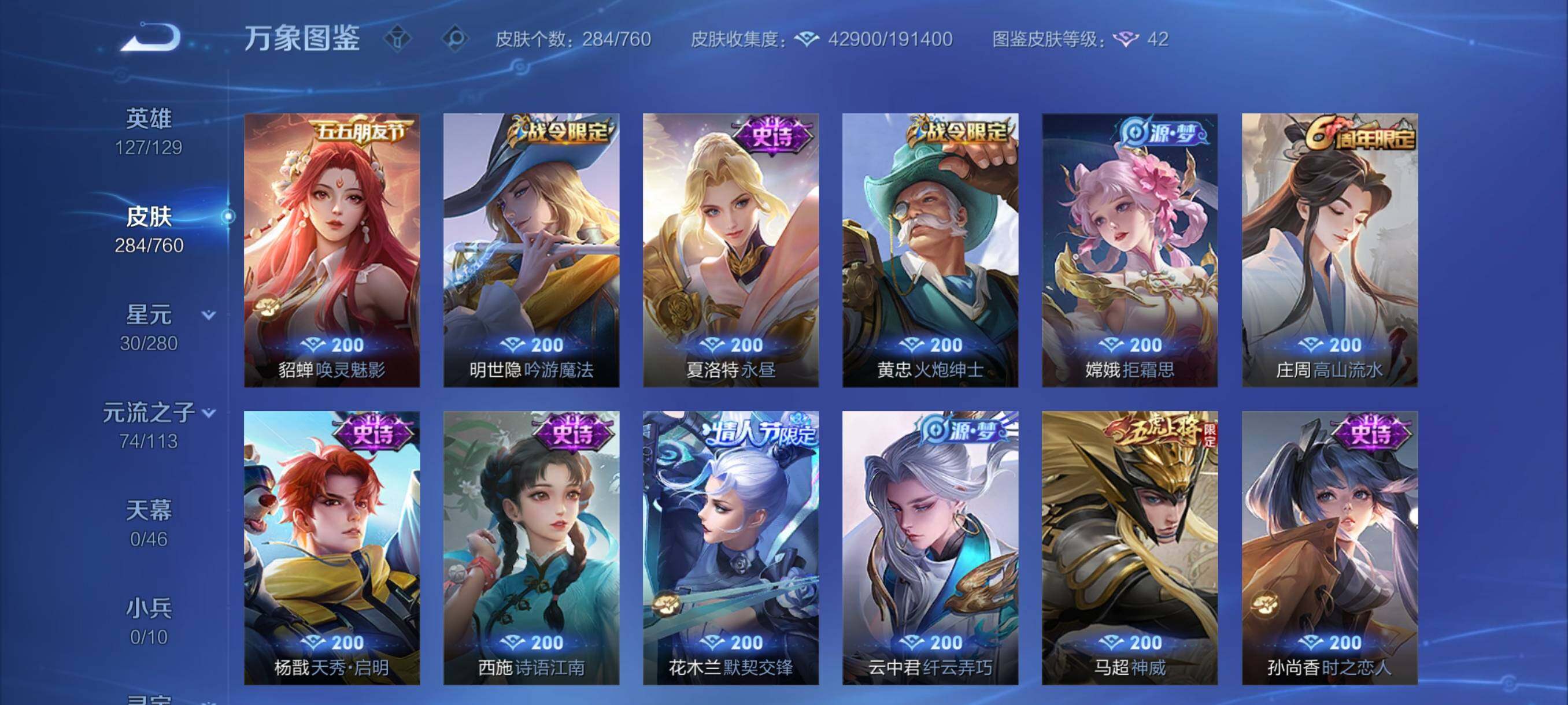 WZCMY484713王者荣耀账号详情图11