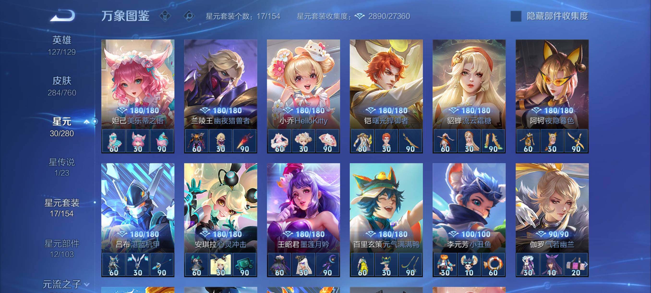 WZCMY484713王者荣耀账号详情图13