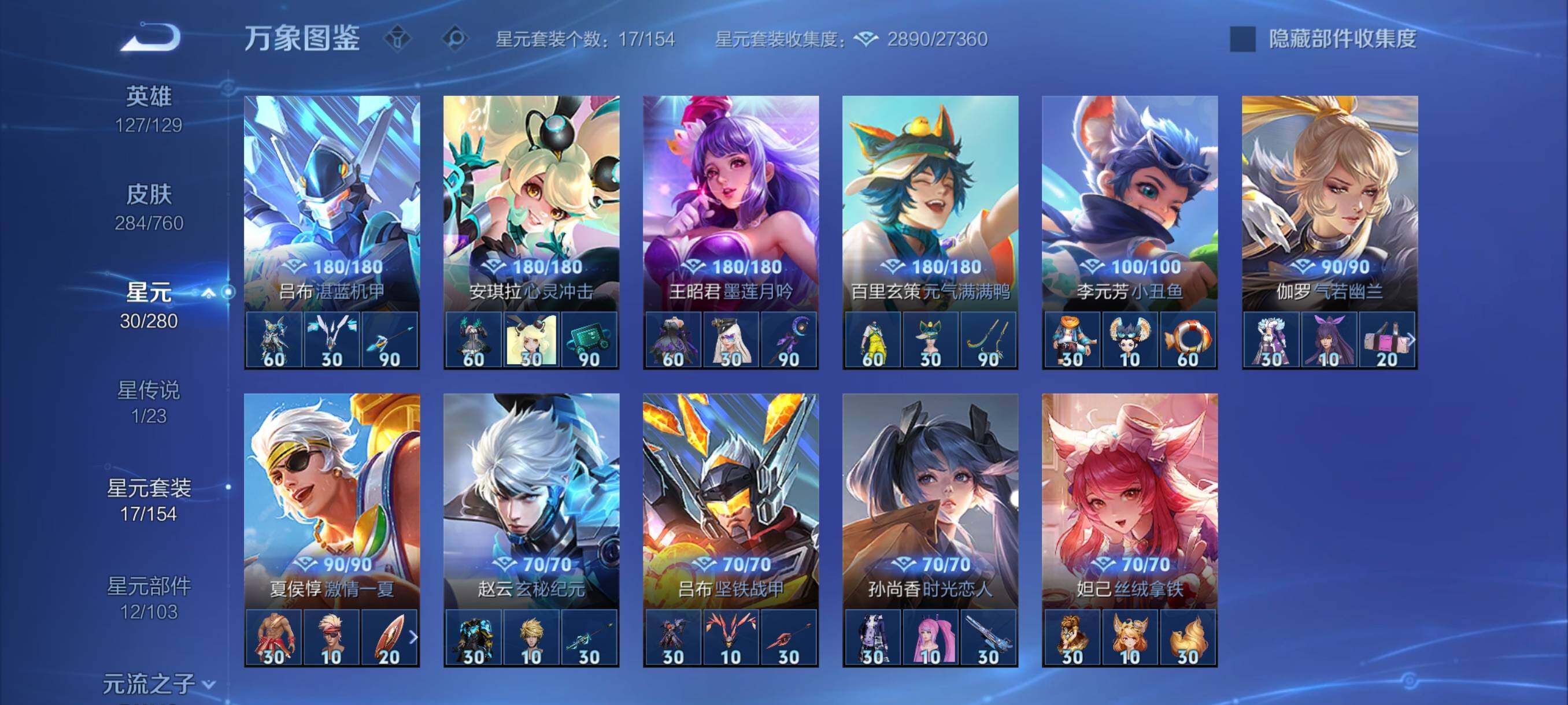 WZCMY484713王者荣耀账号详情图14