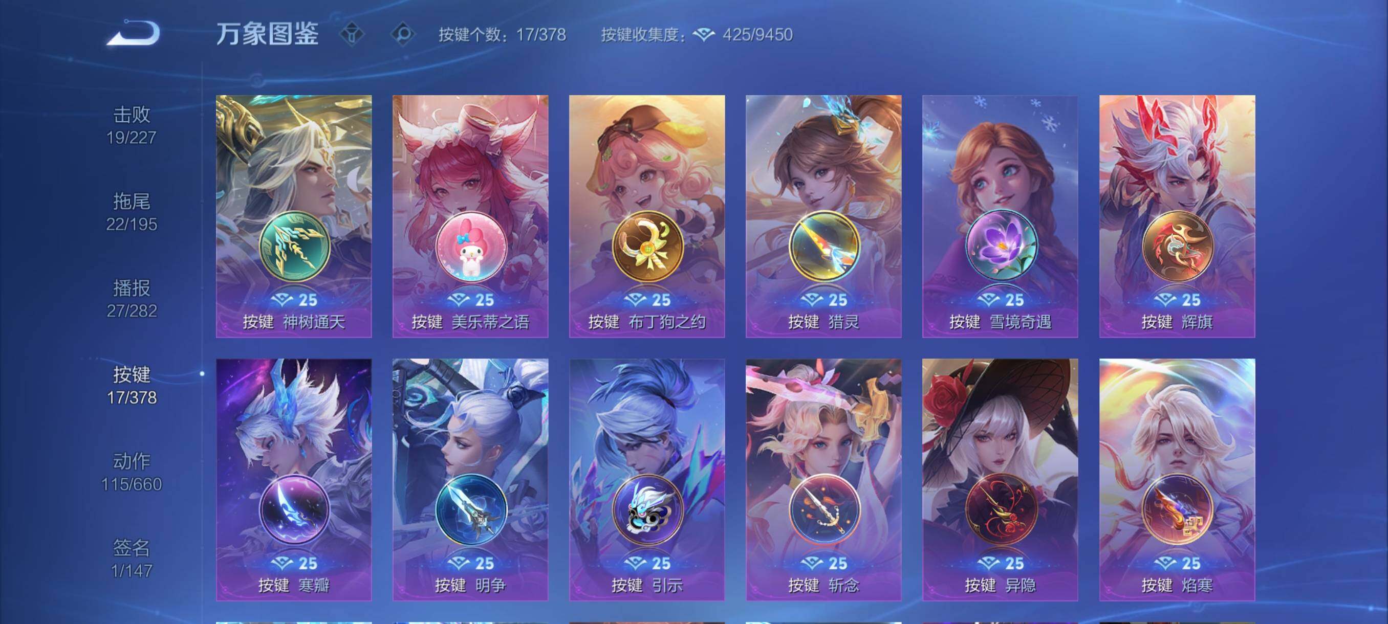 WZCMY484713王者荣耀账号详情图15