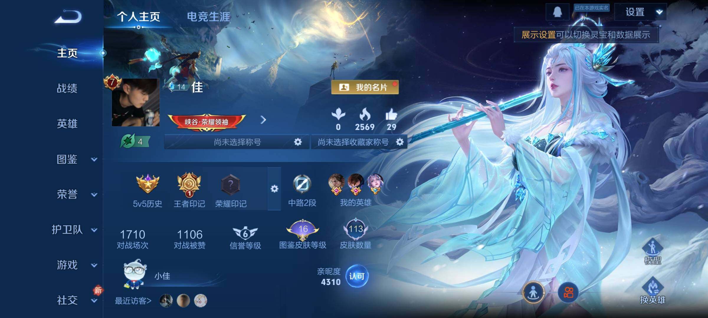 WZCMY484527王者荣耀账号详情图2