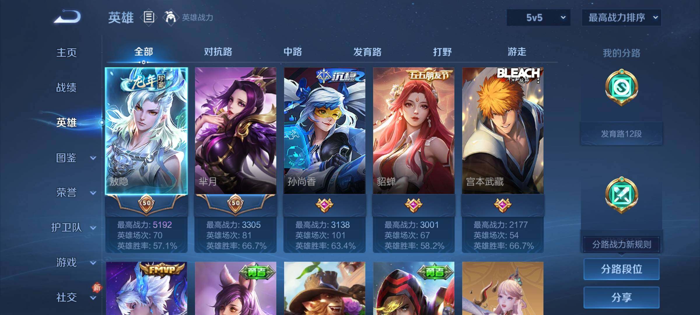 WZCMY484527王者荣耀账号详情图3