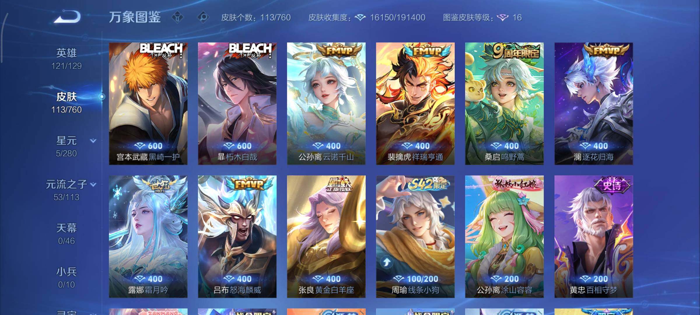 WZCMY484527王者荣耀账号详情图6