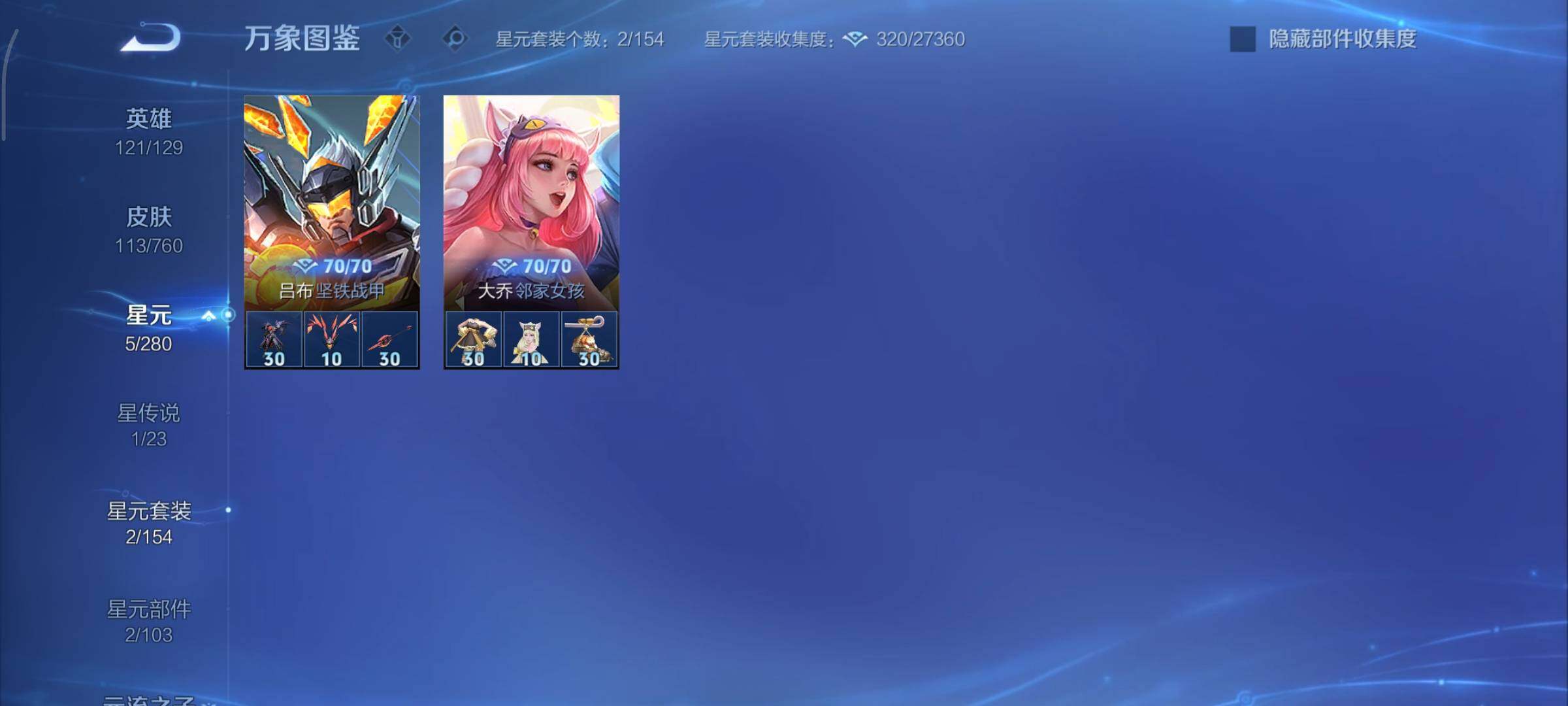 WZCMY484527王者荣耀账号详情图9