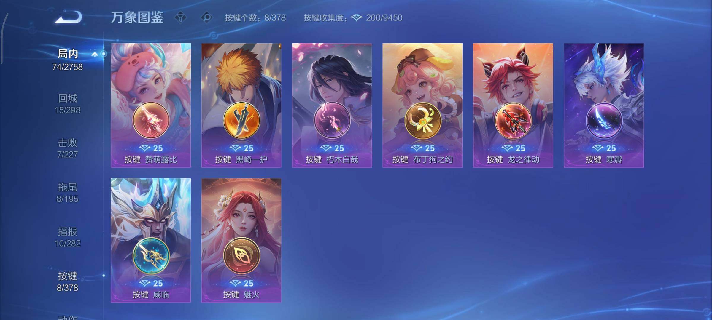 WZCMY484527王者荣耀账号详情图10