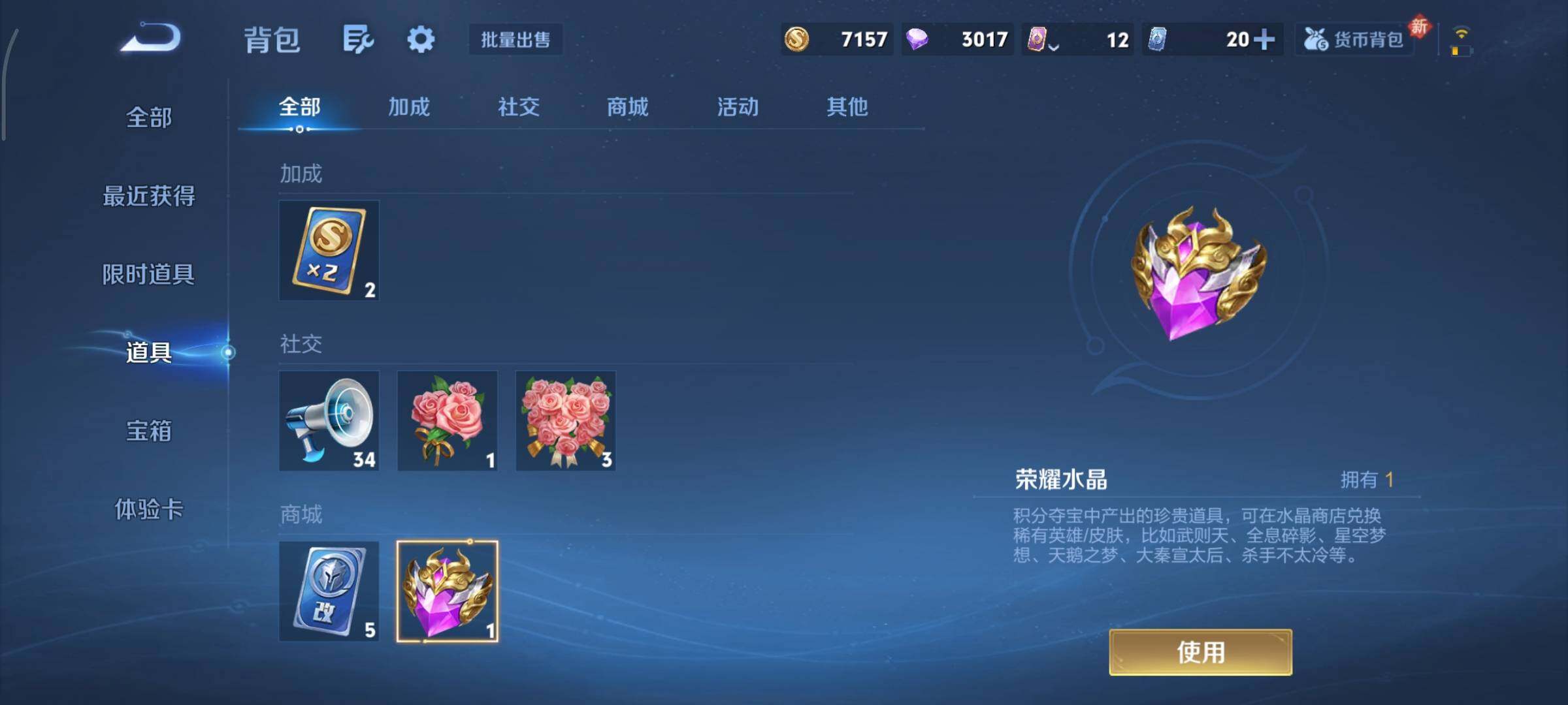 WZCMY484527王者荣耀账号详情图13