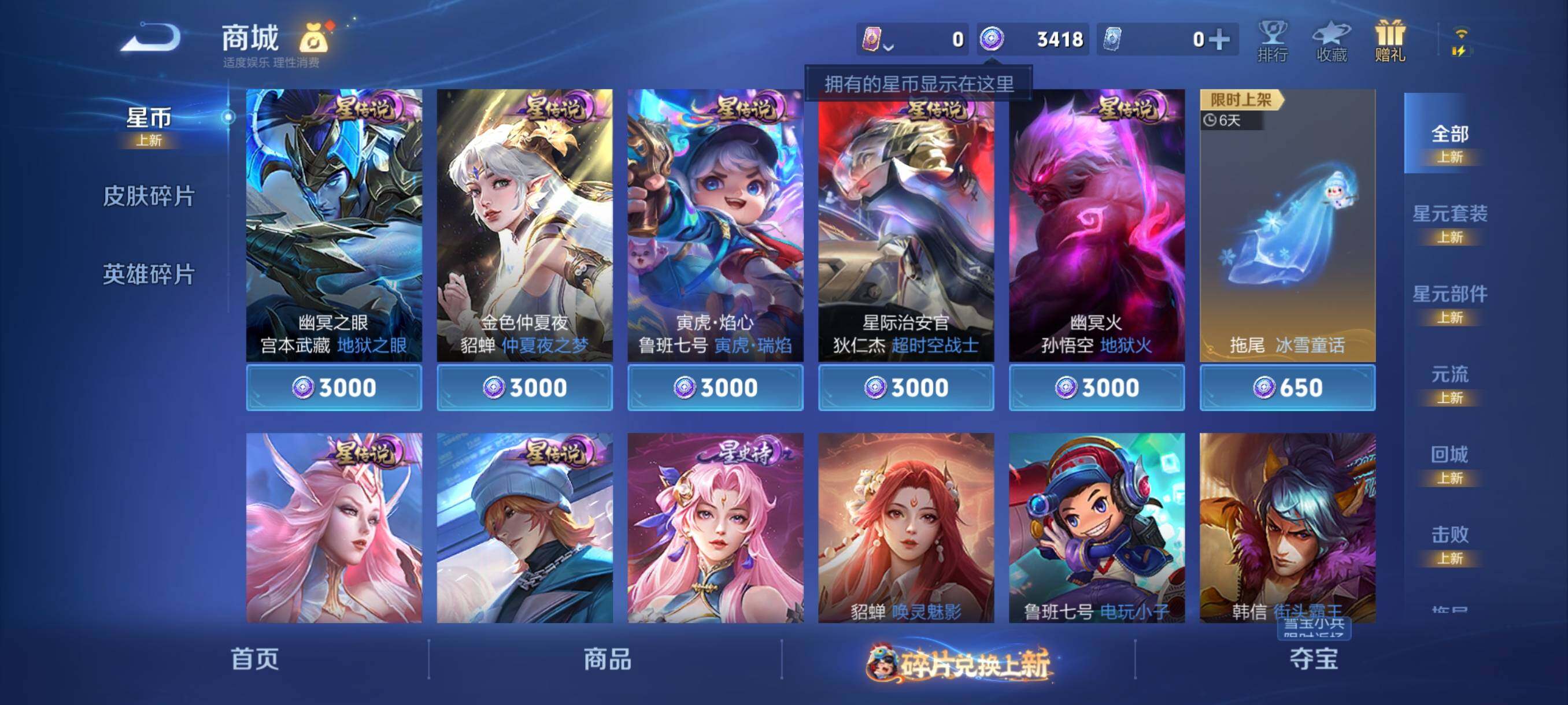 WZCMY484713王者荣耀账号详情图17