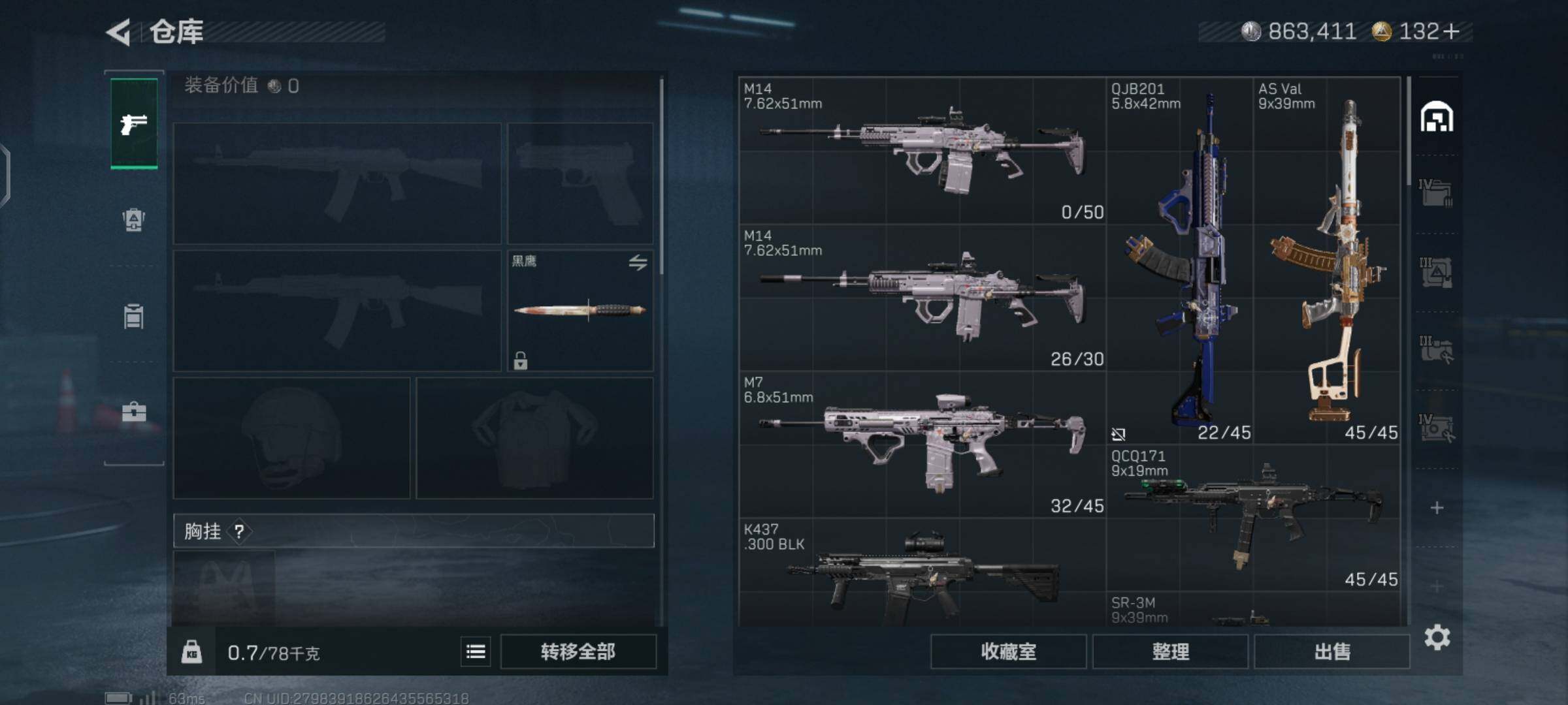 SJZCMW425917三角洲行动账号详情图8