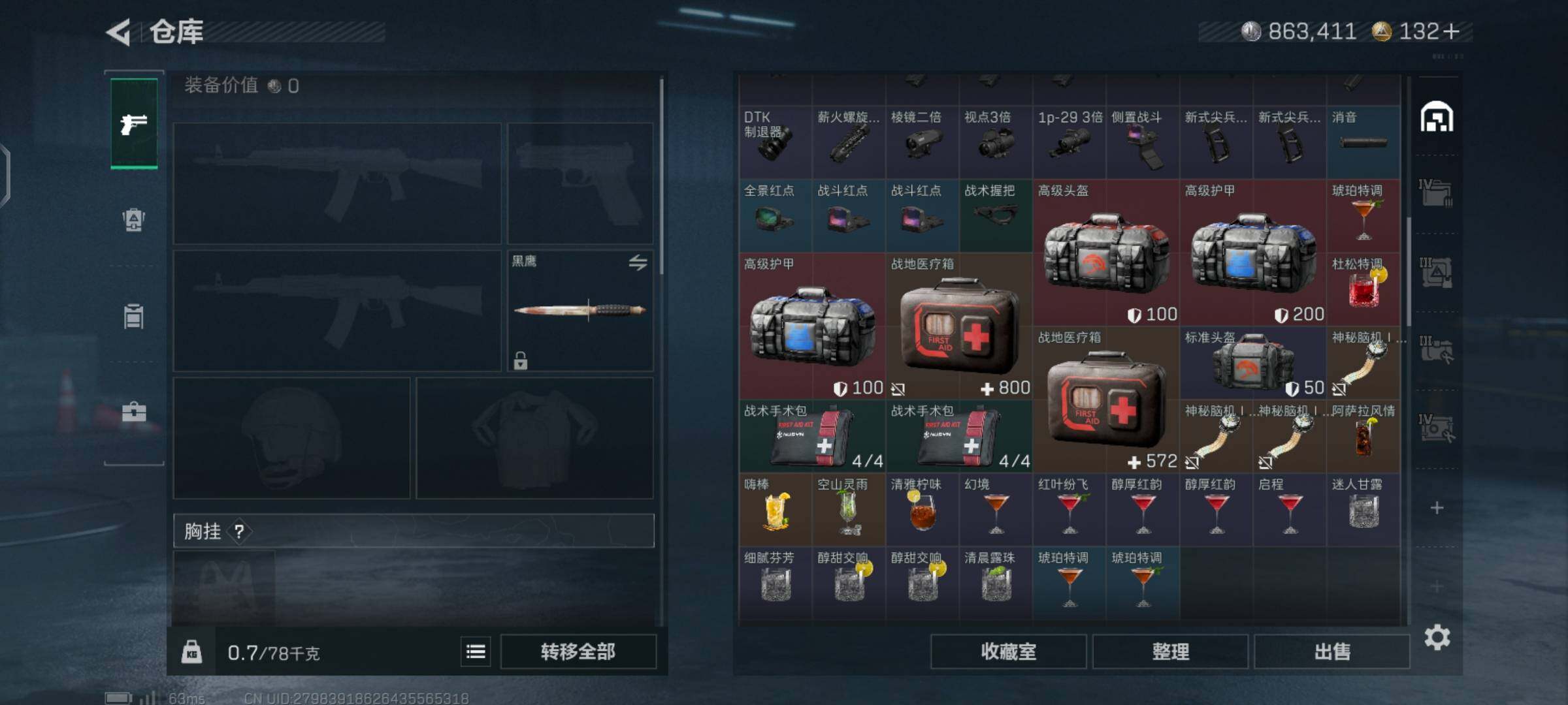 SJZCMW425917三角洲行动账号详情图9