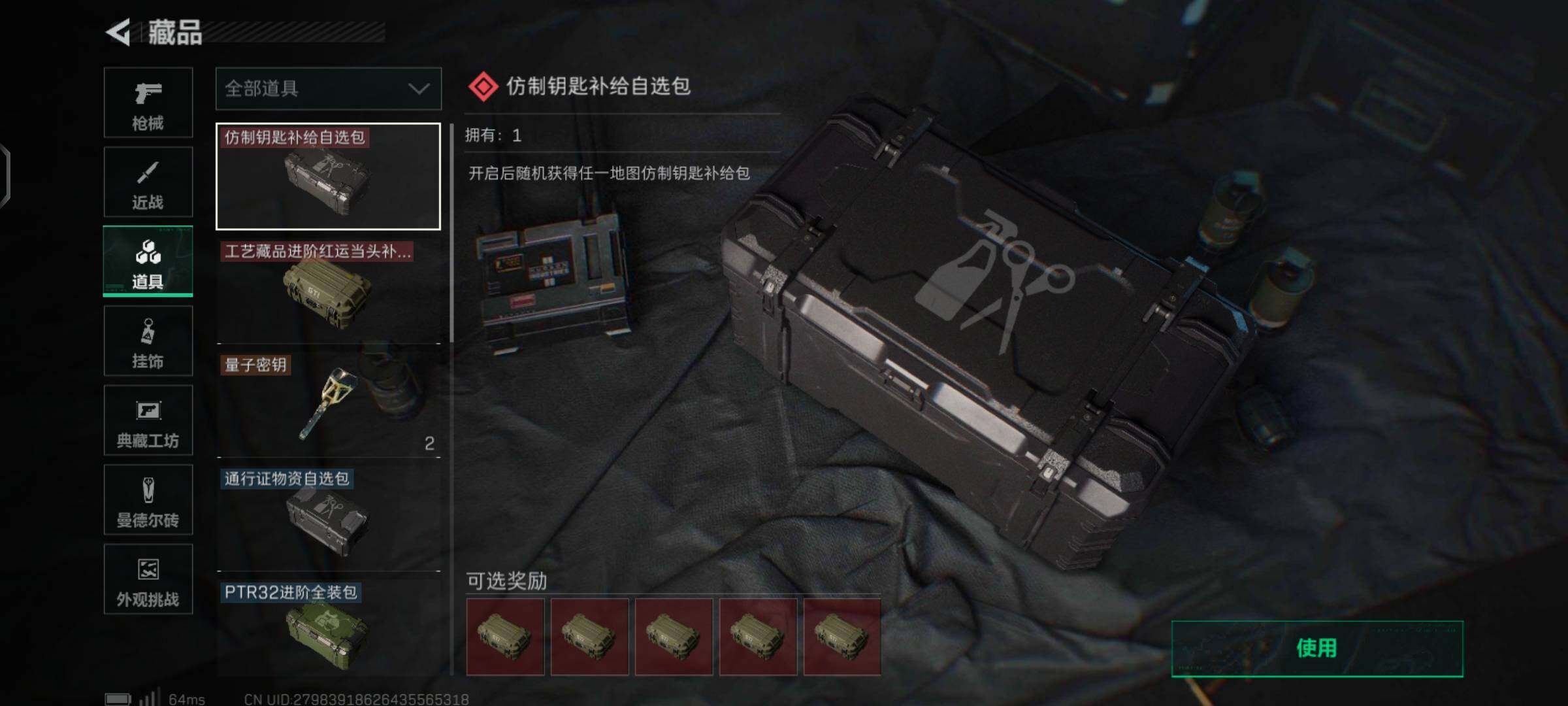 SJZCMW425917三角洲行动账号详情图12