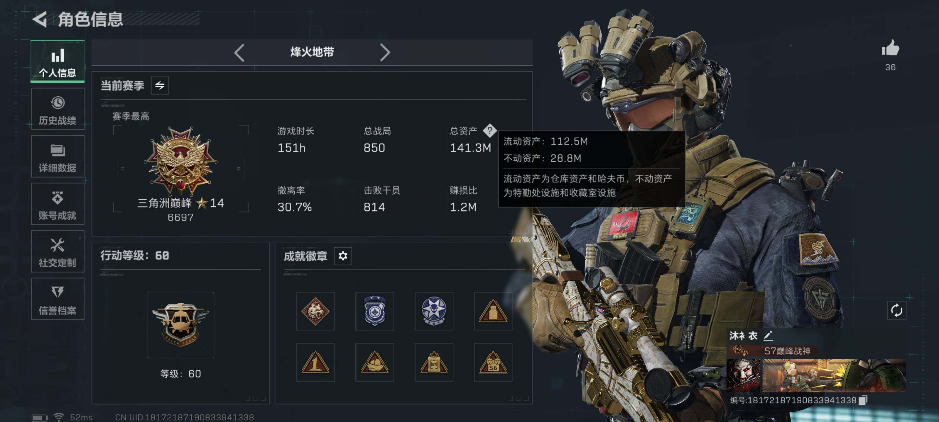 SJZCMW426641三角洲行动账号详情图4 SJZCMW426641三角洲行动账号详情图4