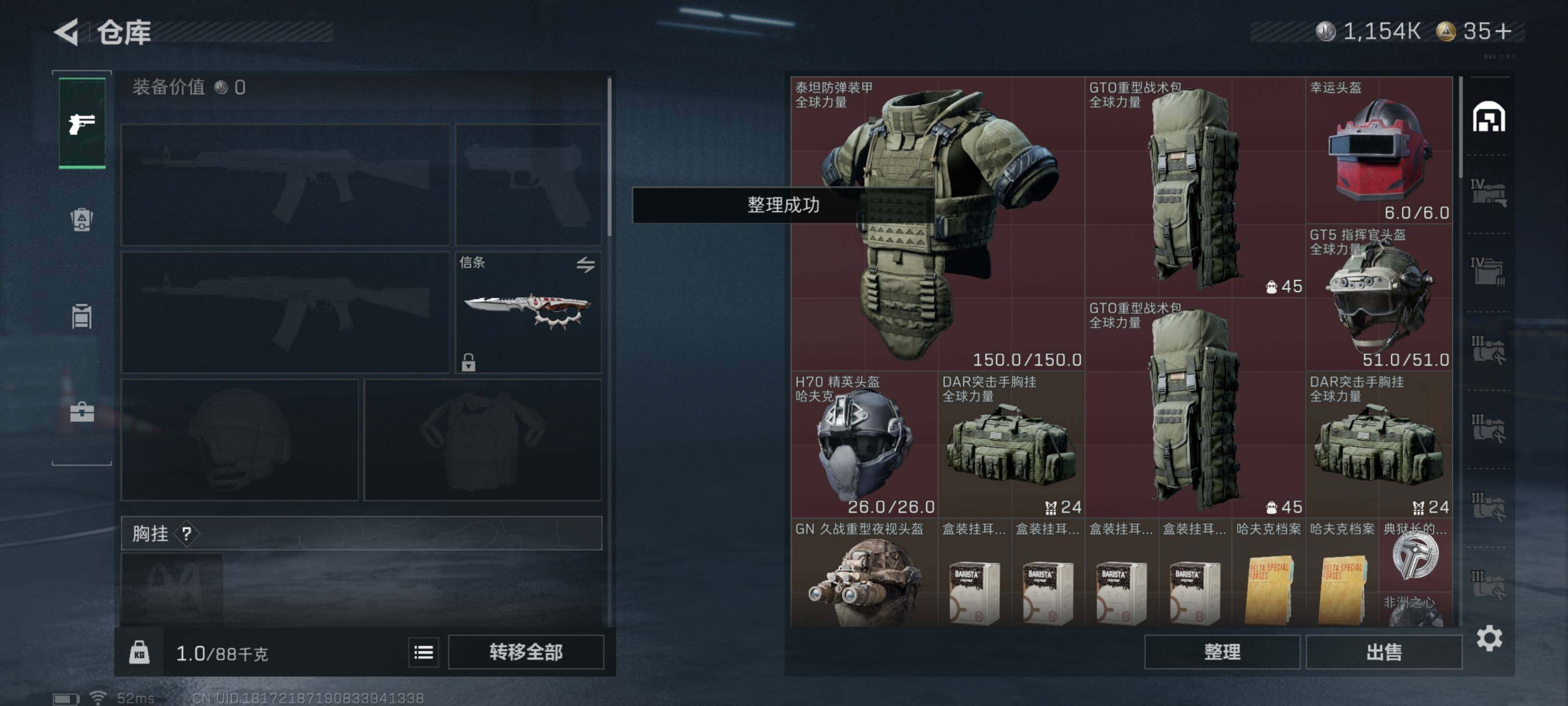 SJZCMW426641三角洲行动账号详情图8 SJZCMW426641三角洲行动账号详情图8