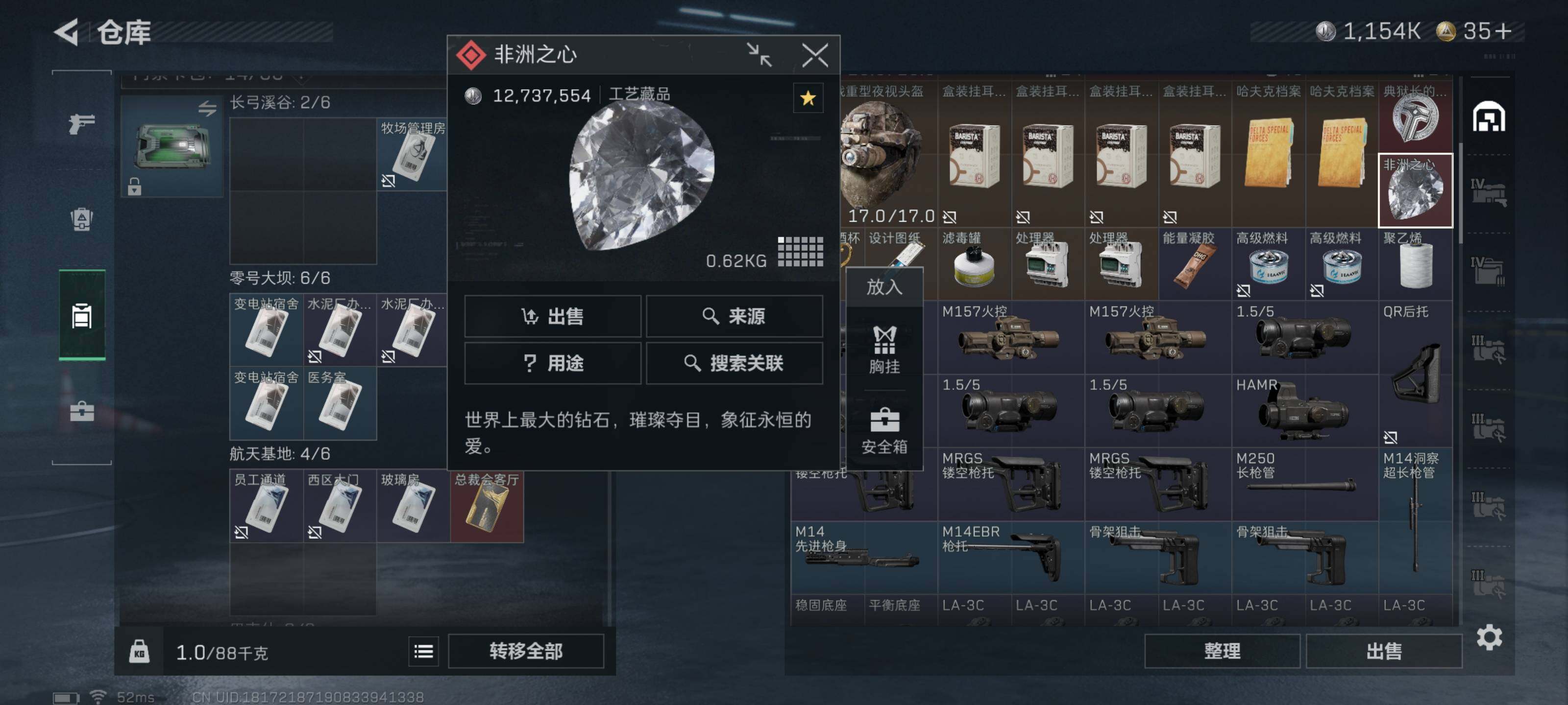 SJZCMW426641三角洲行动账号详情图9 SJZCMW426641三角洲行动账号详情图9