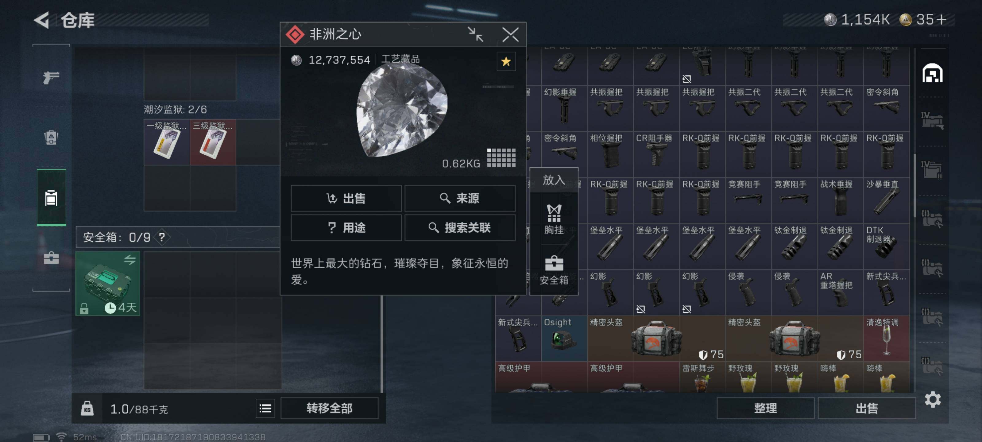 SJZCMW426641三角洲行动账号详情图10 SJZCMW426641三角洲行动账号详情图10