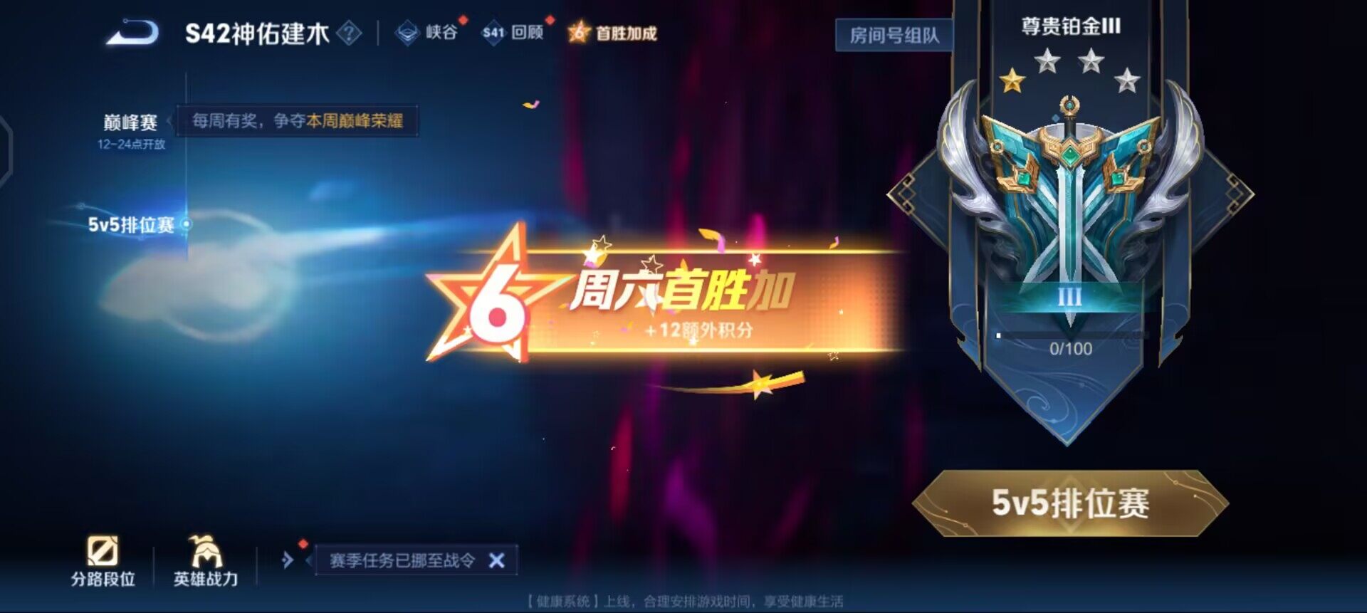 WZQM490307王者荣耀账号详情图6 WZQM490307王者荣耀账号详情图6