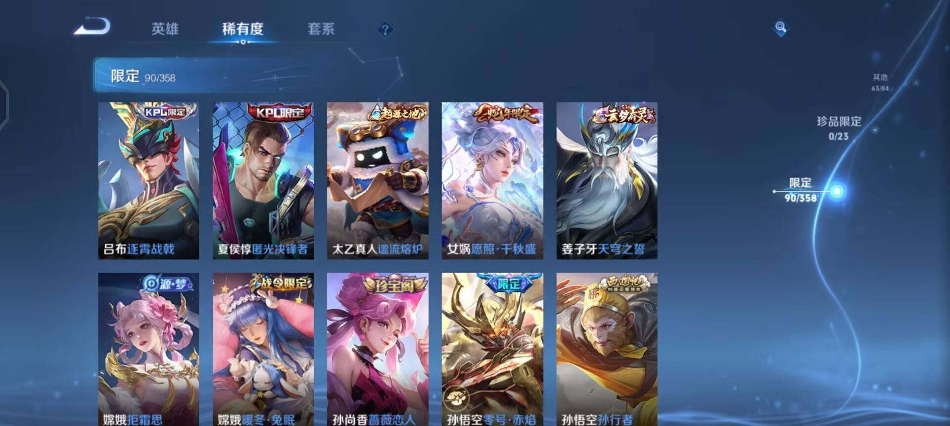 WZQM490307王者荣耀账号详情图8 WZQM490307王者荣耀账号详情图8