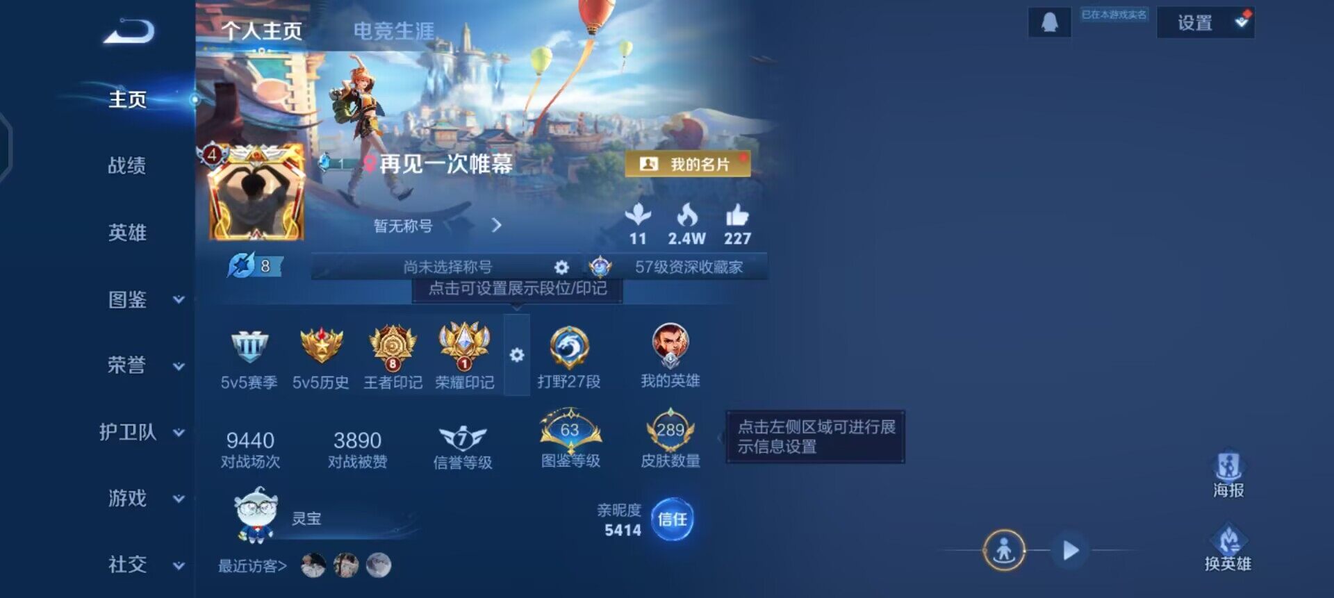 WZQM490307王者荣耀账号详情图3 WZQM490307王者荣耀账号详情图3