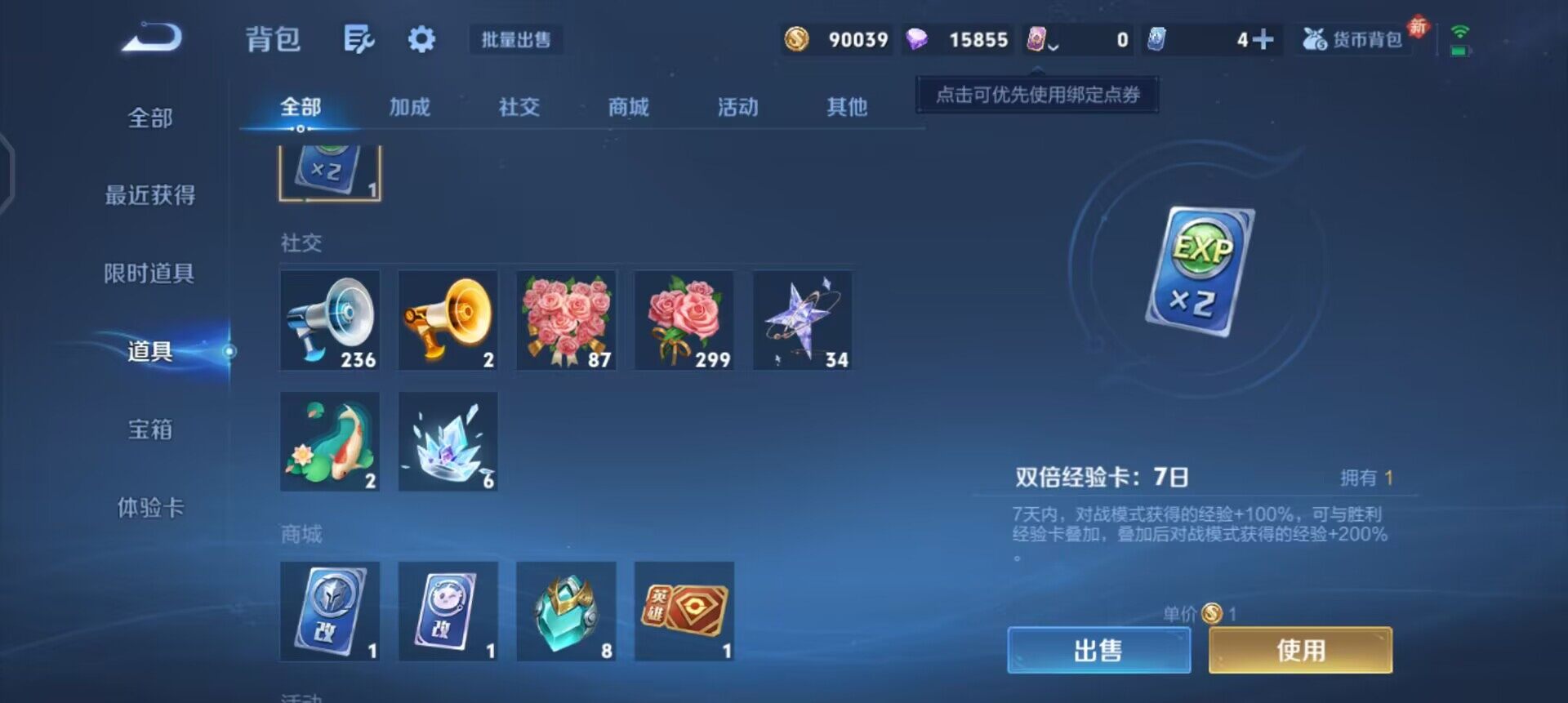 WZQM490307王者荣耀账号详情图12 WZQM490307王者荣耀账号详情图12