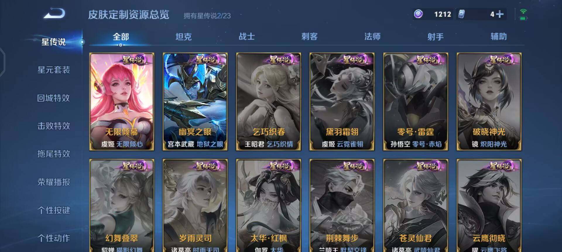 WZQM490307王者荣耀账号详情图13 WZQM490307王者荣耀账号详情图13