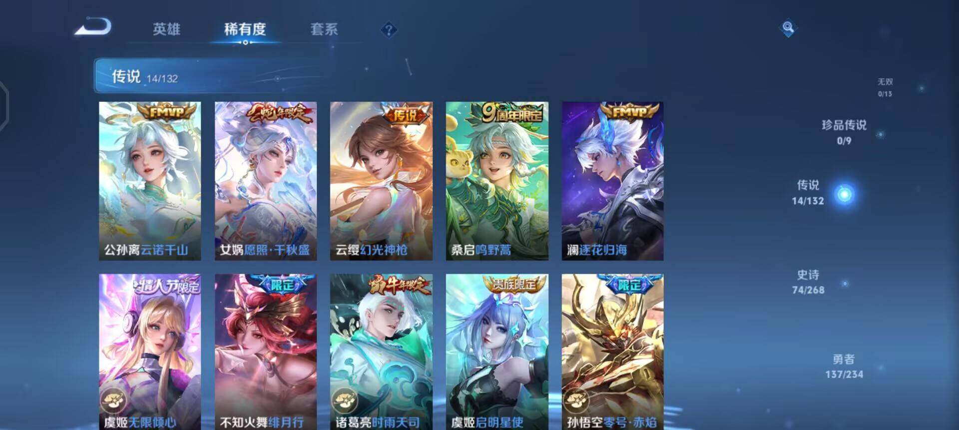 WZQM490307王者荣耀账号详情图15 WZQM490307王者荣耀账号详情图15