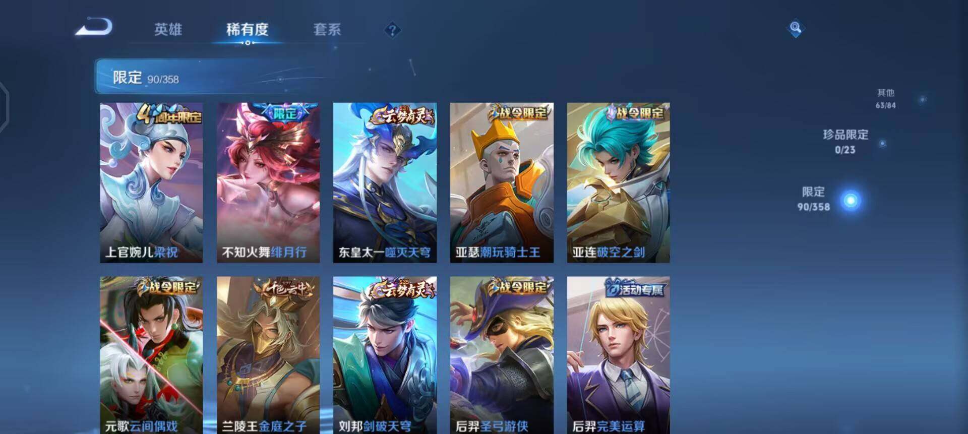 WZQM490307王者荣耀账号详情图16 WZQM490307王者荣耀账号详情图16