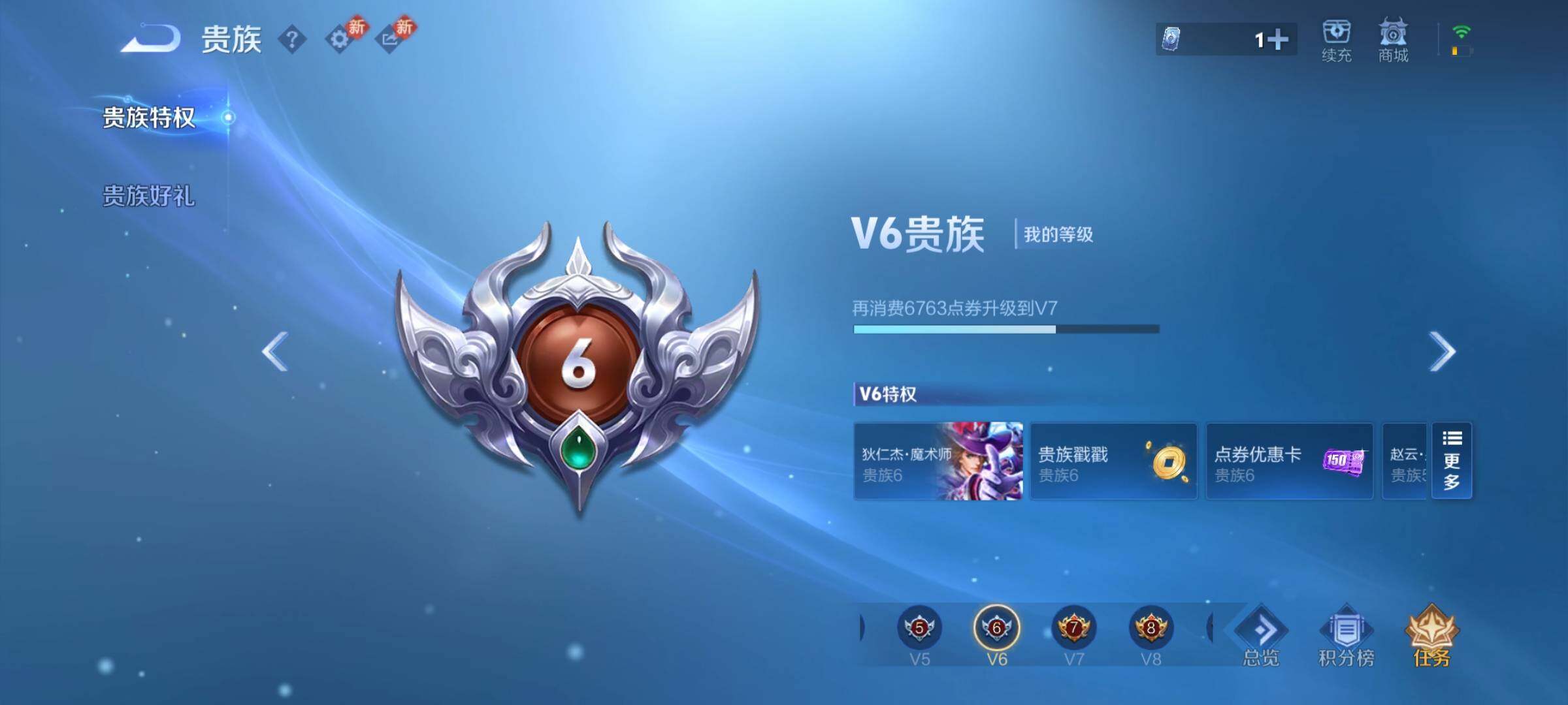 WZCMY484555王者荣耀账号详情图14