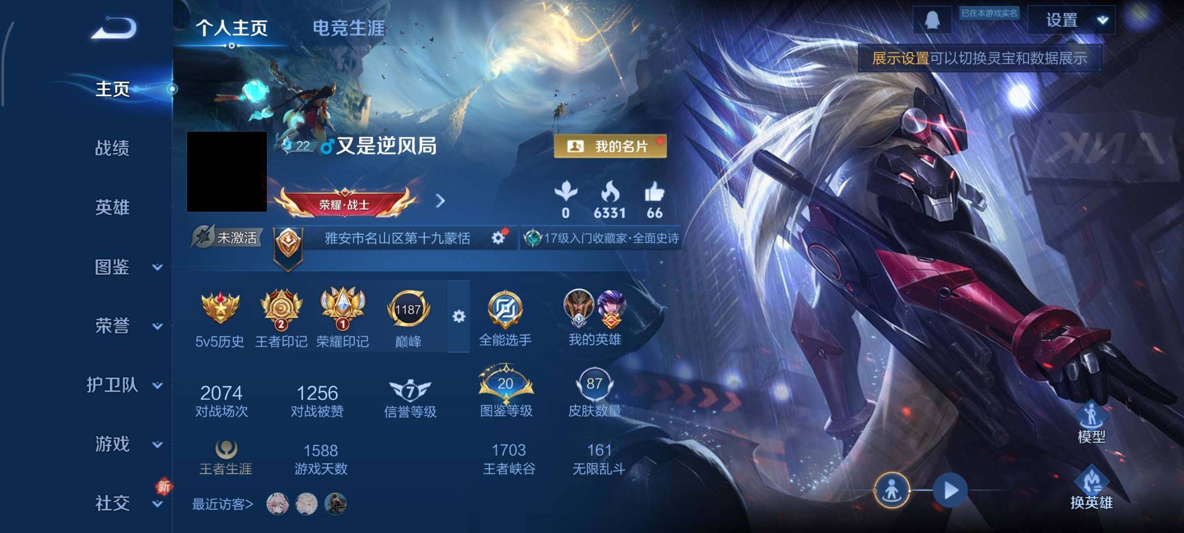 WZCMY484555王者荣耀账号详情图2