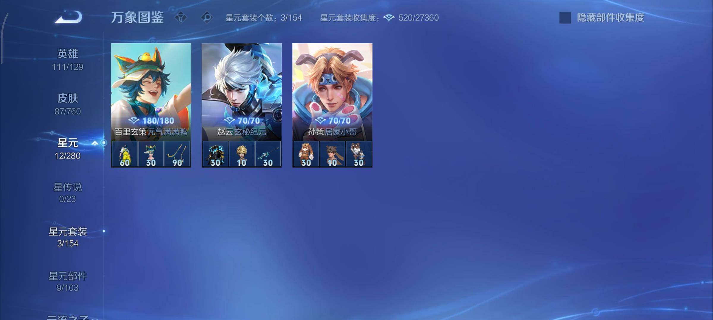 WZCMY484555王者荣耀账号详情图8