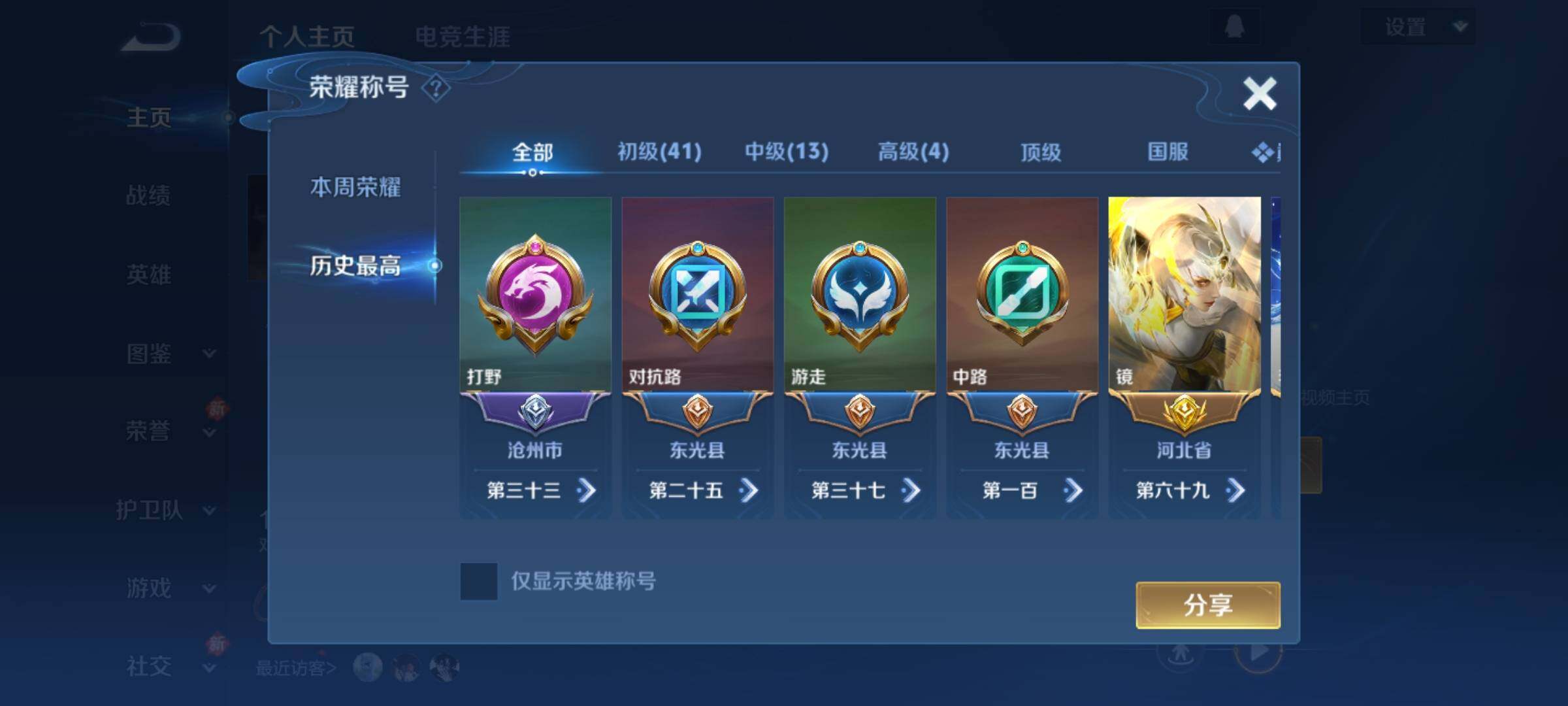 WZKG480999王者荣耀账号详情图11