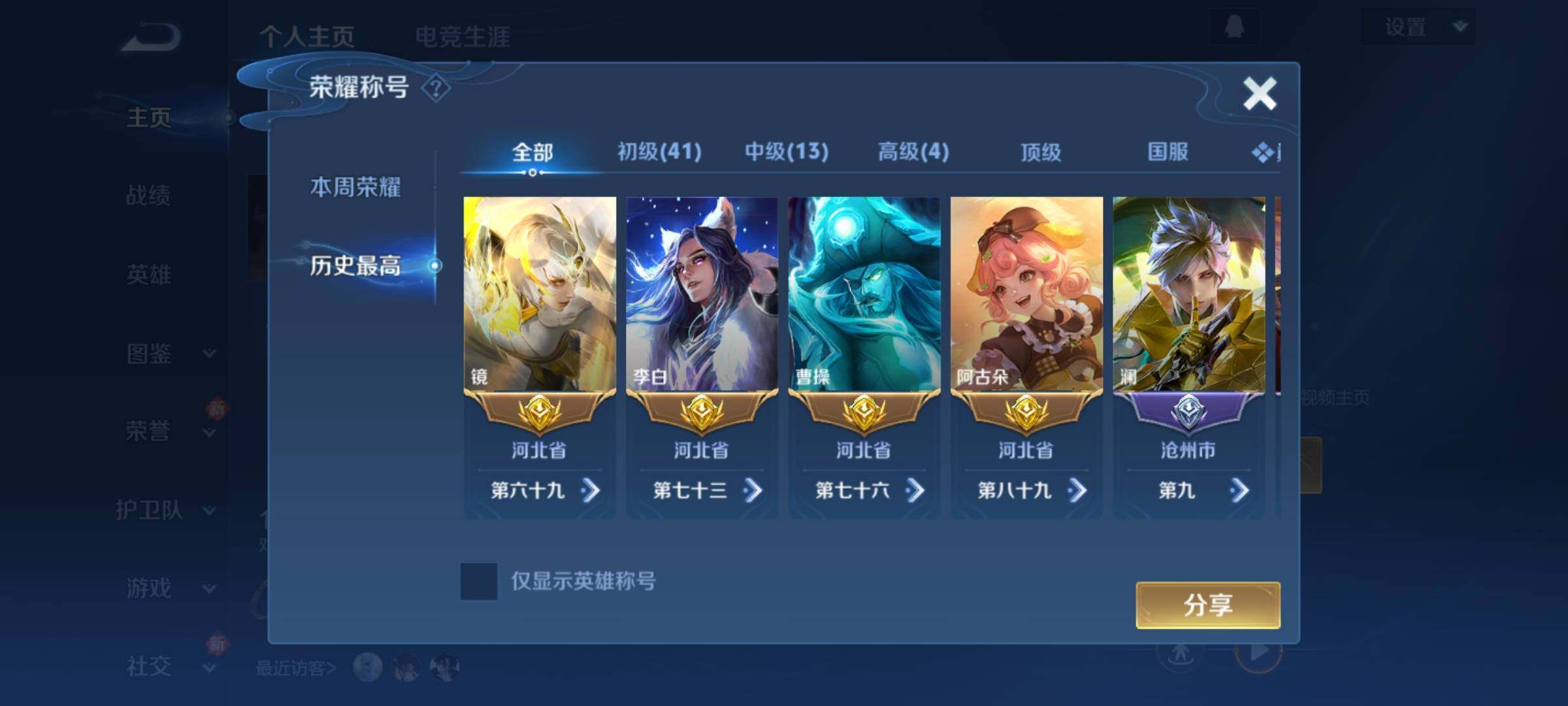 WZKG480999王者荣耀账号详情图12