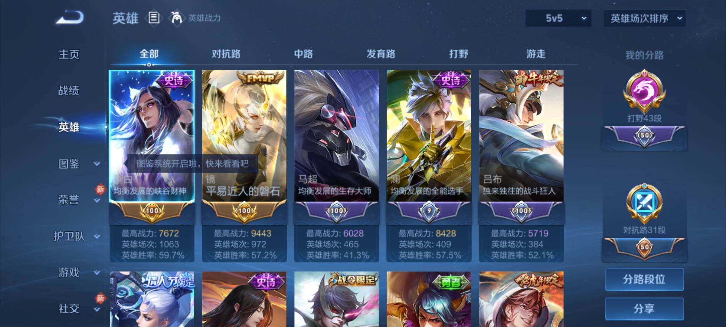 WZKG480999王者荣耀账号详情图13