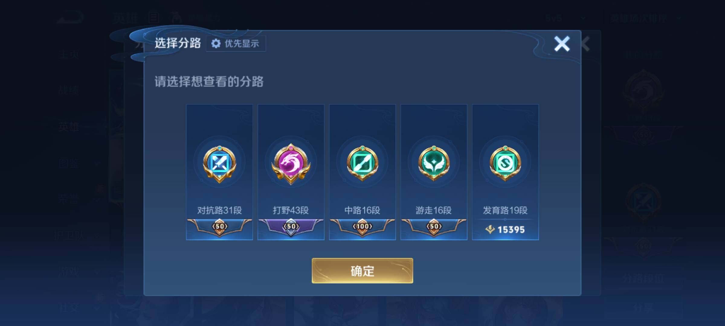 WZKG480999王者荣耀账号详情图14