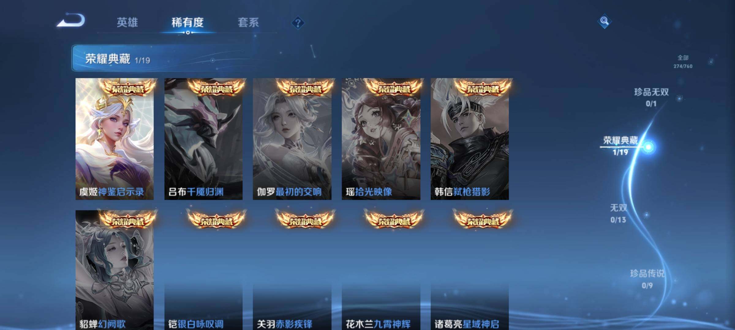 WZKG480999王者荣耀账号详情图17